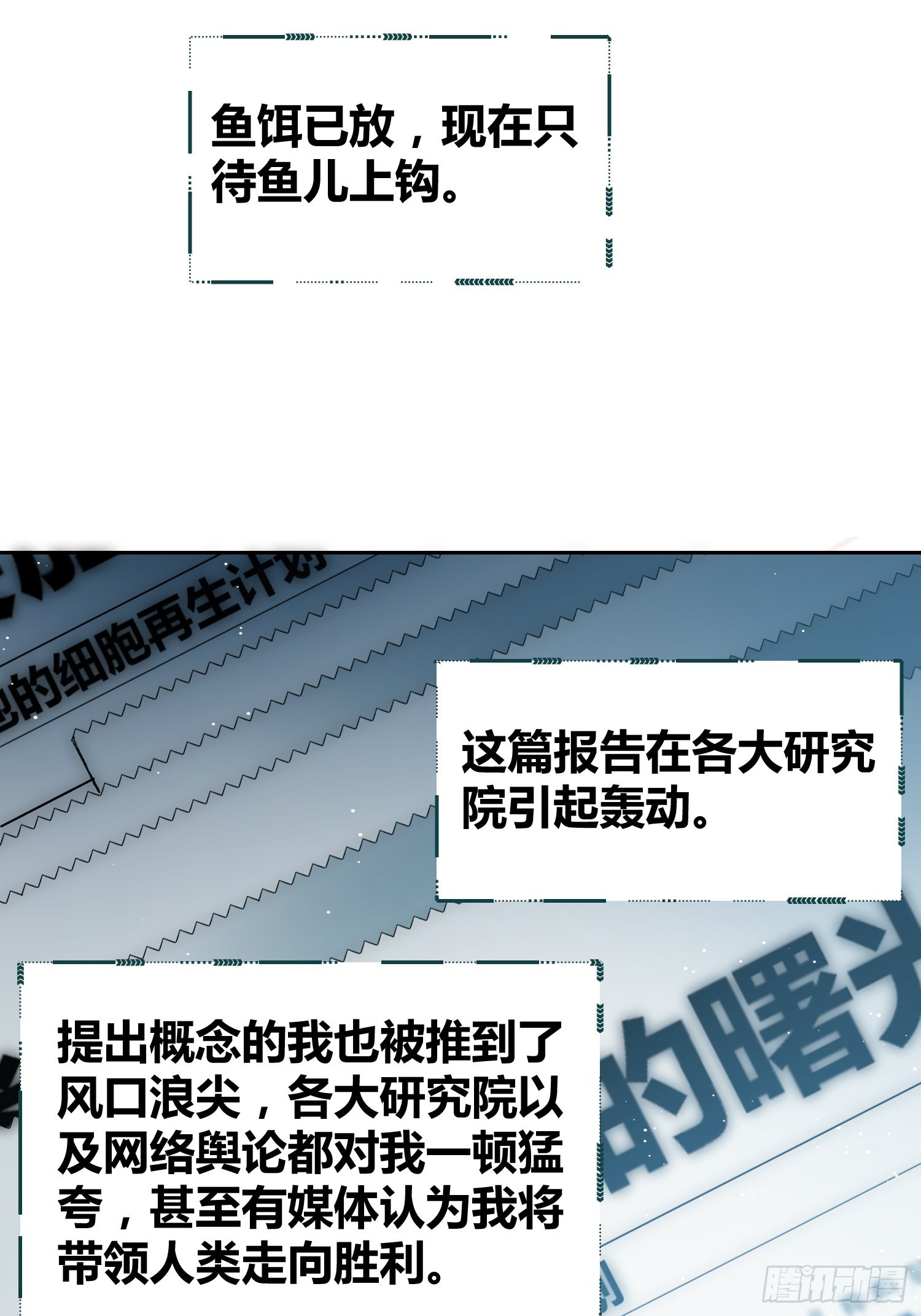 无声的计划-第55话
