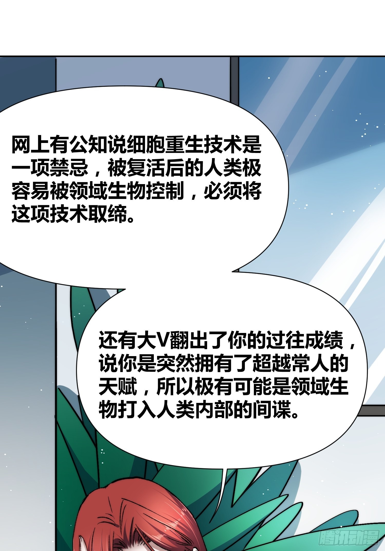 无声的计划-第55话