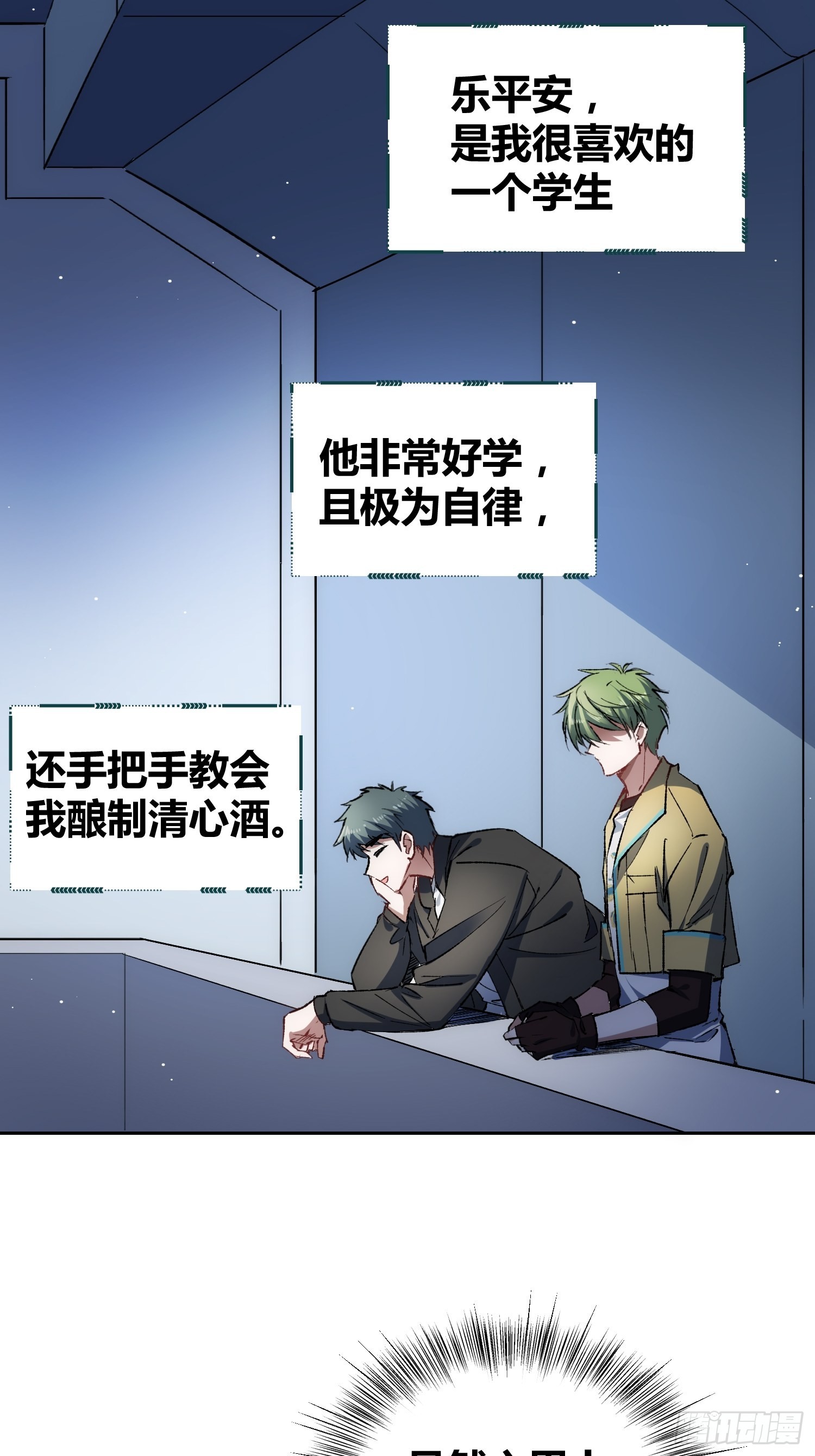 无声的计划-第55话