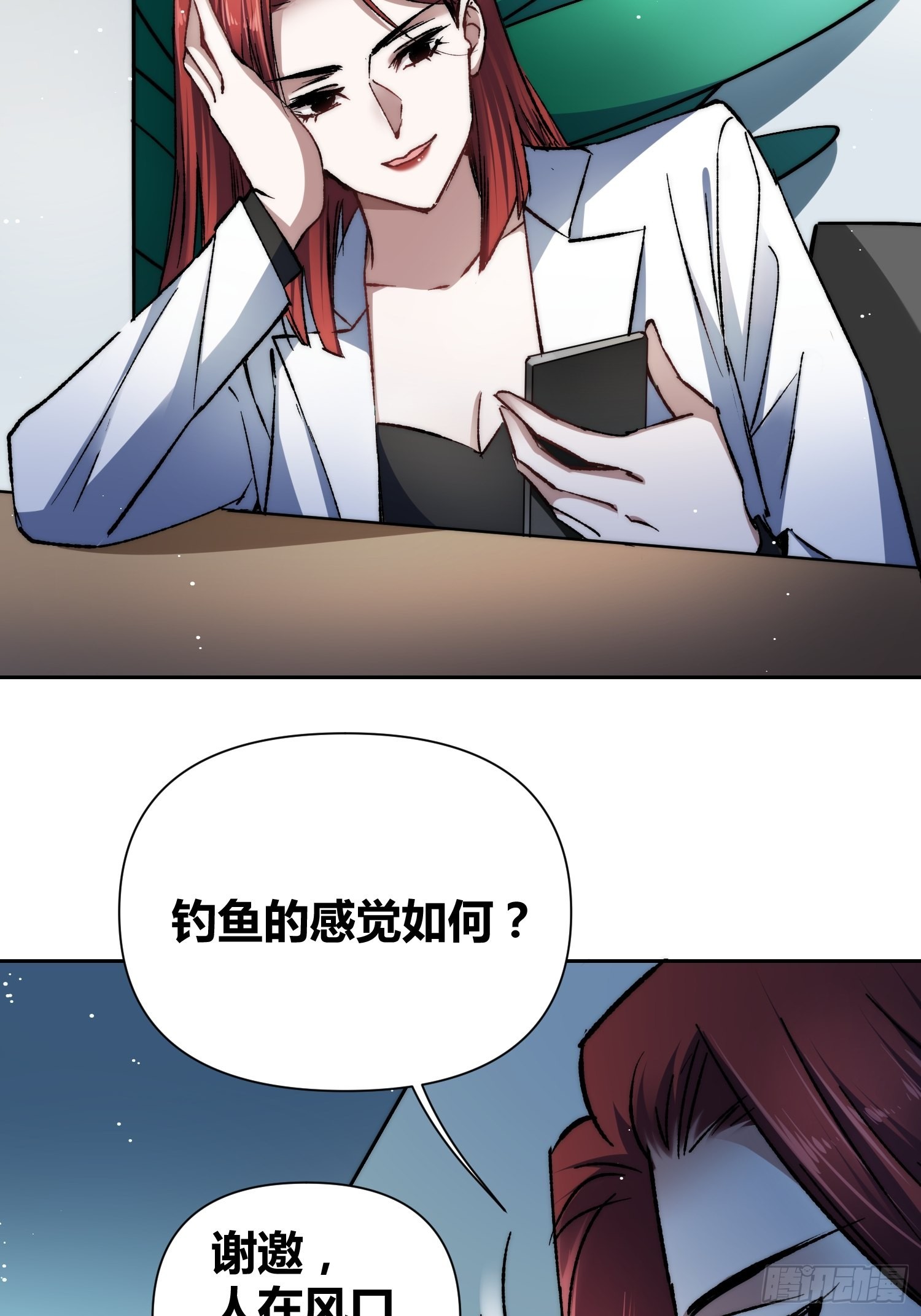 无声的计划-第55话