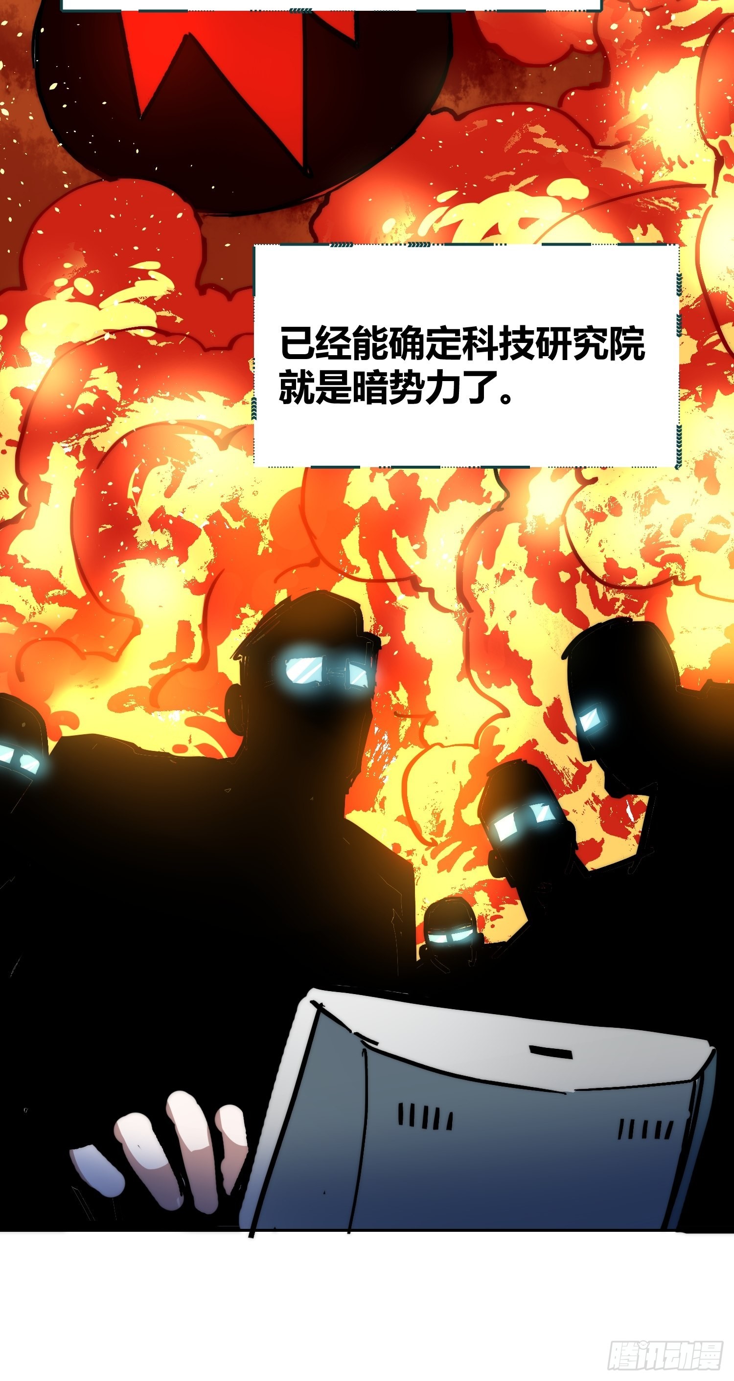 无声的计划-第55话