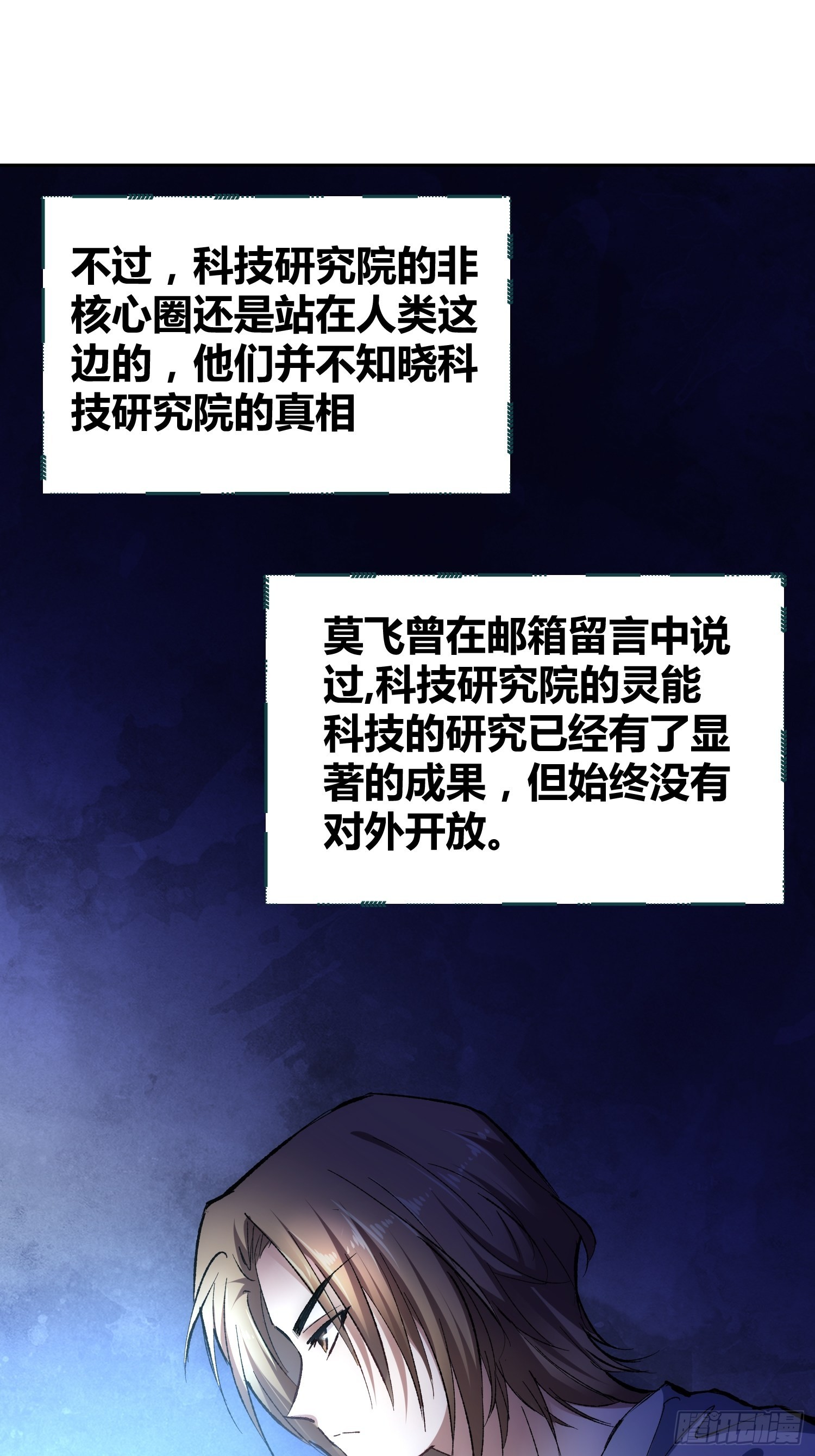 无声的计划-第55话
