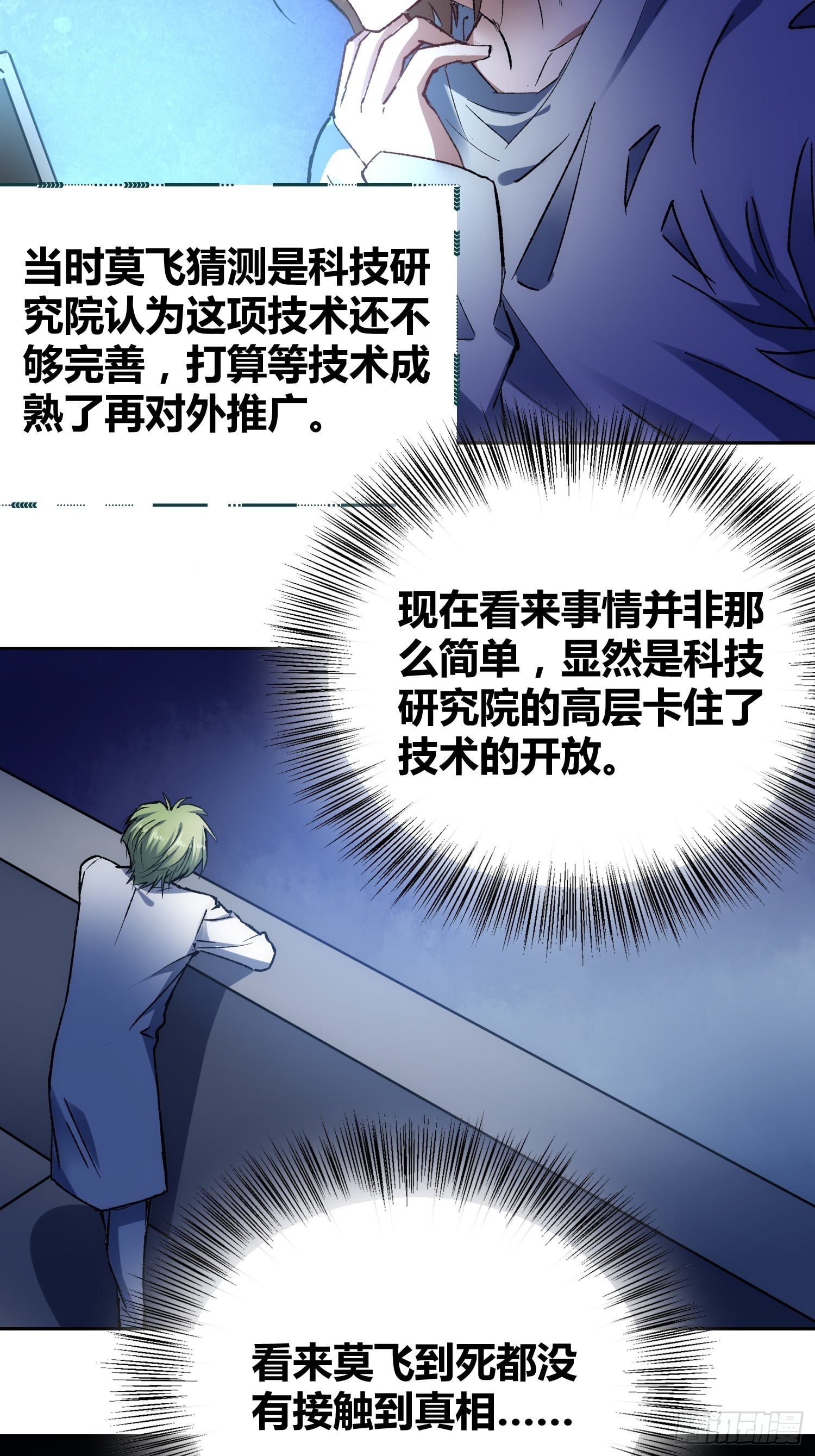 无声的计划-第55话