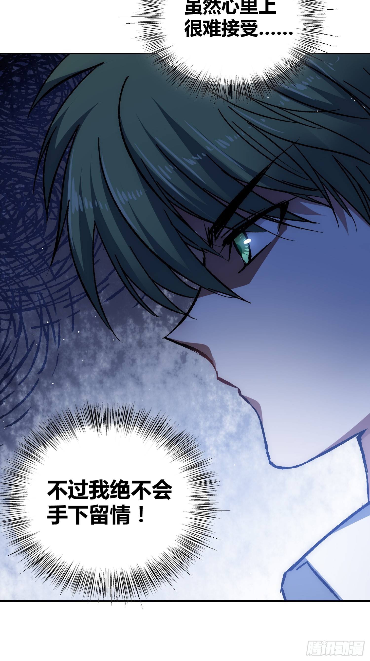 无声的计划-第55话