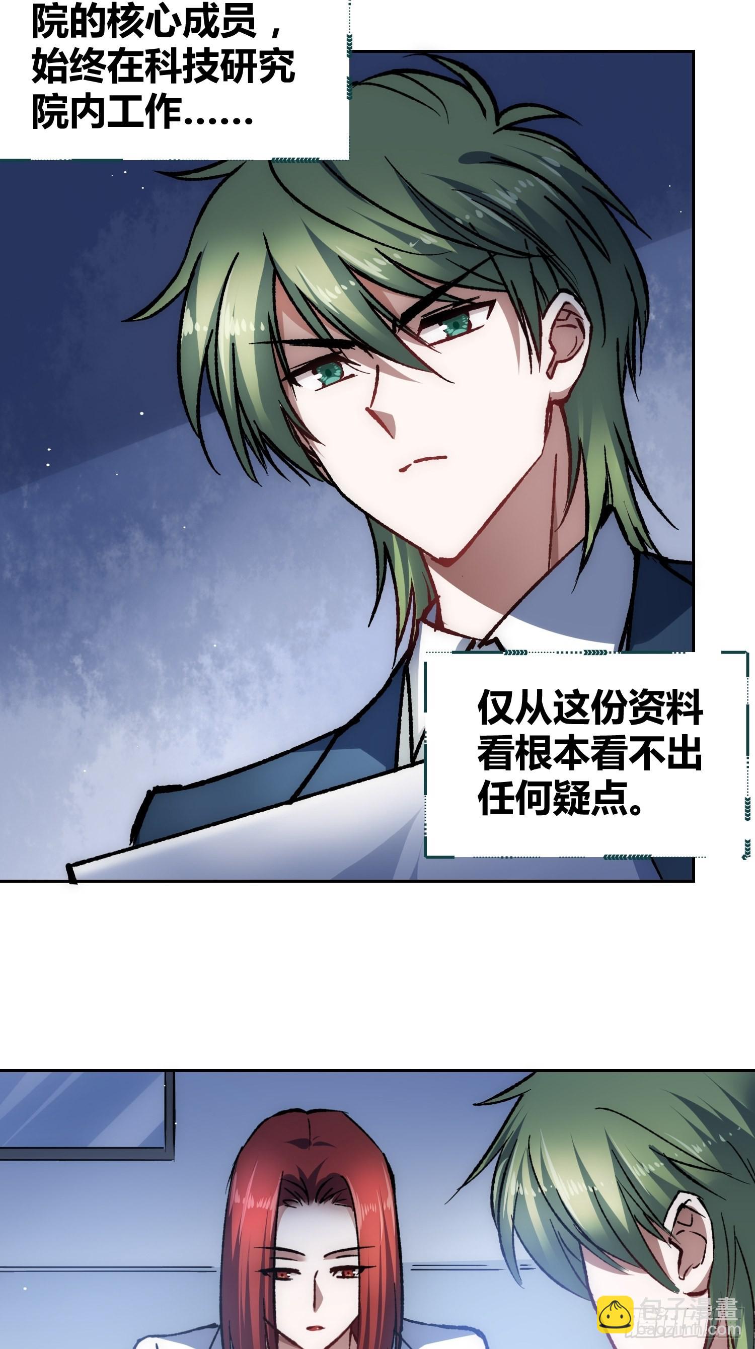 无声的计划-第55话