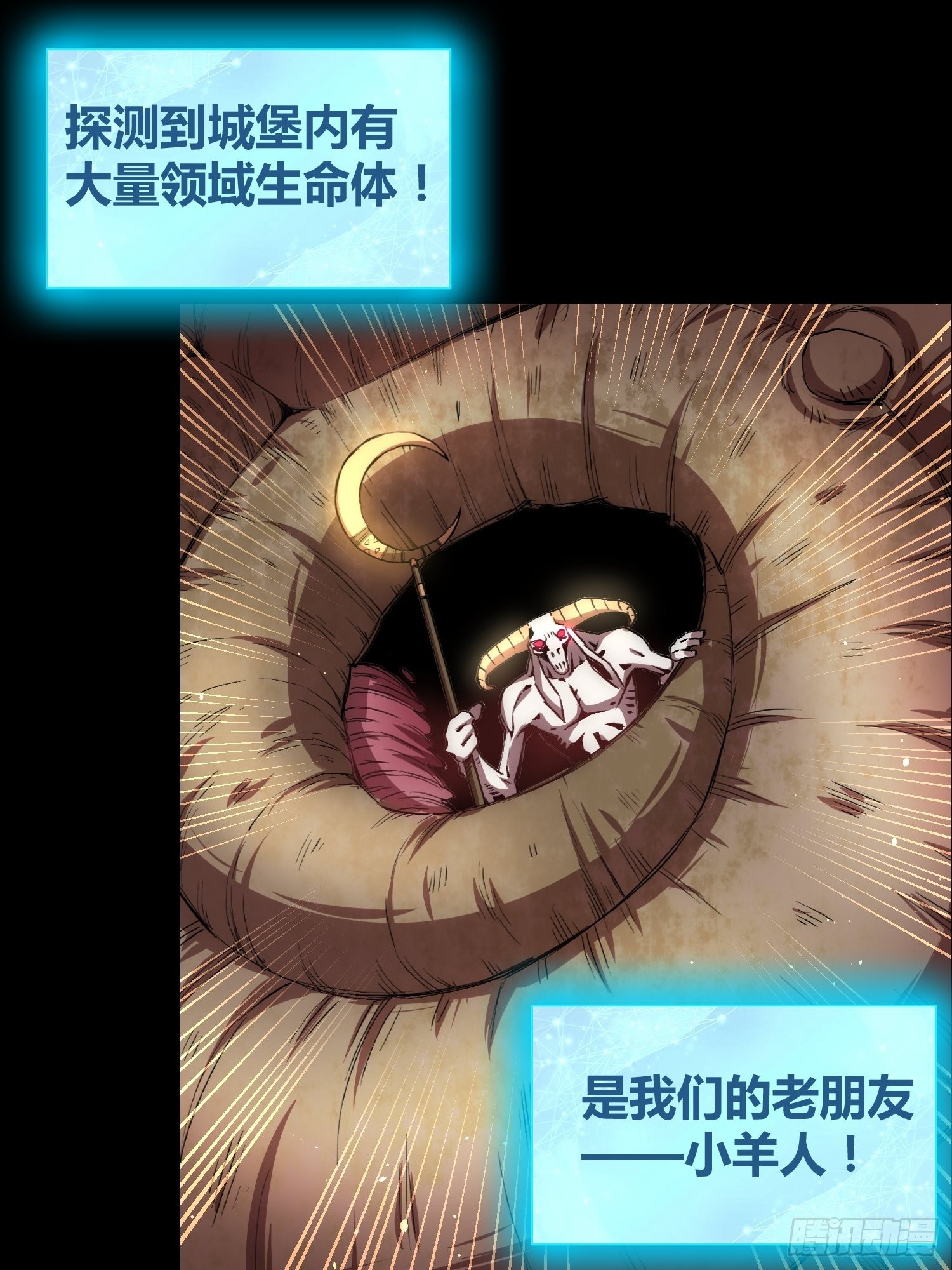 羊了个羊-第57话