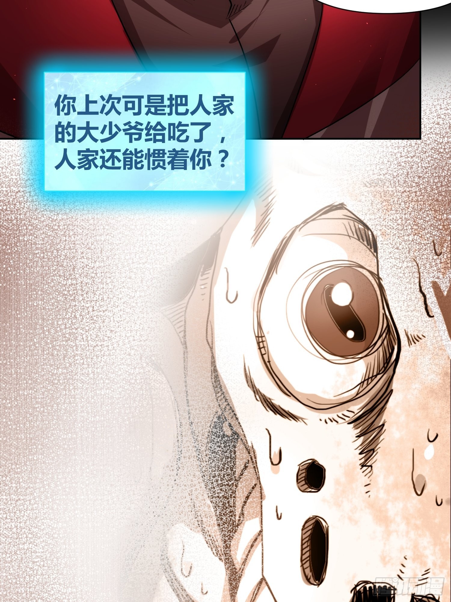 羊了个羊-第57话