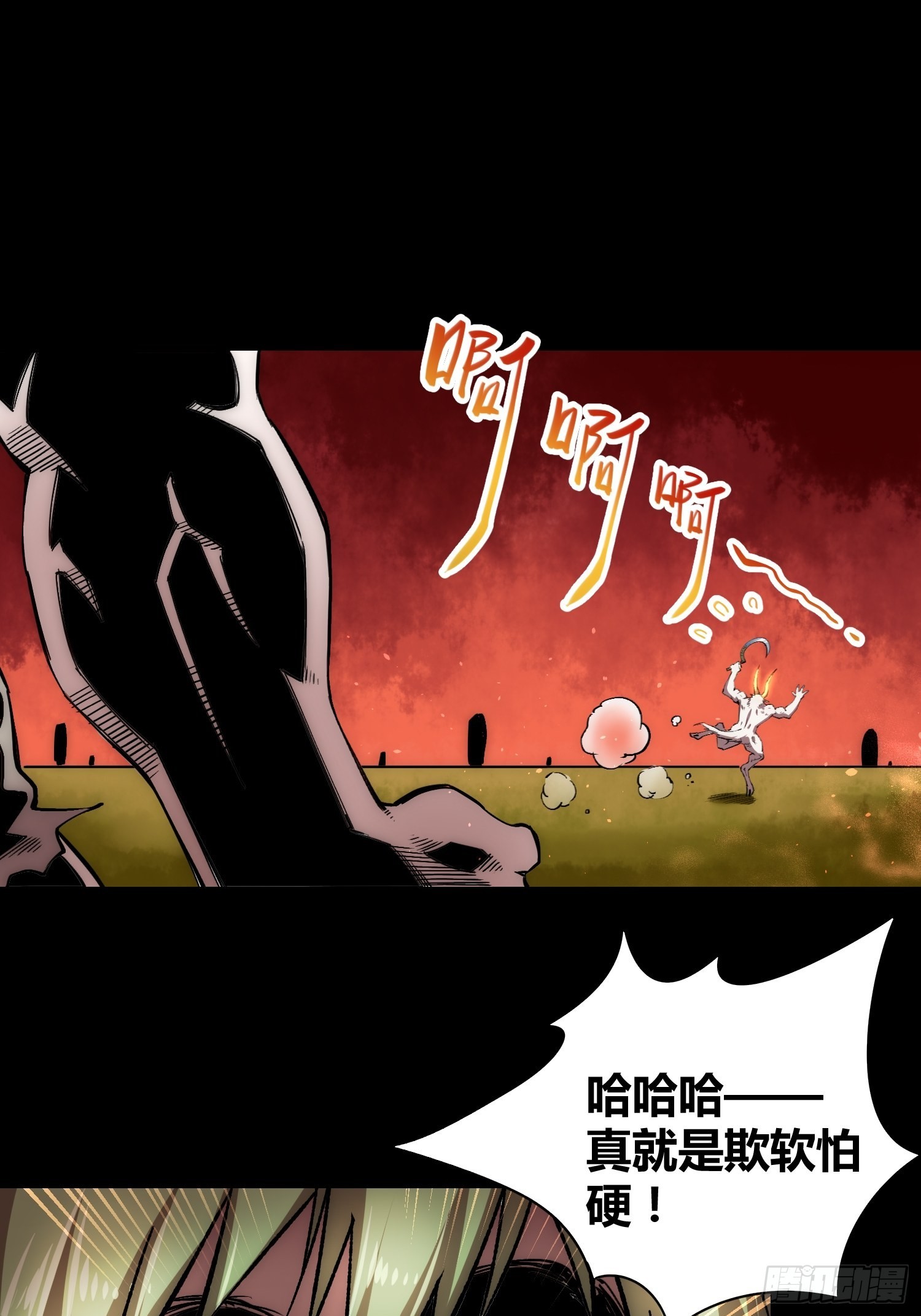 羊了个羊-第57话