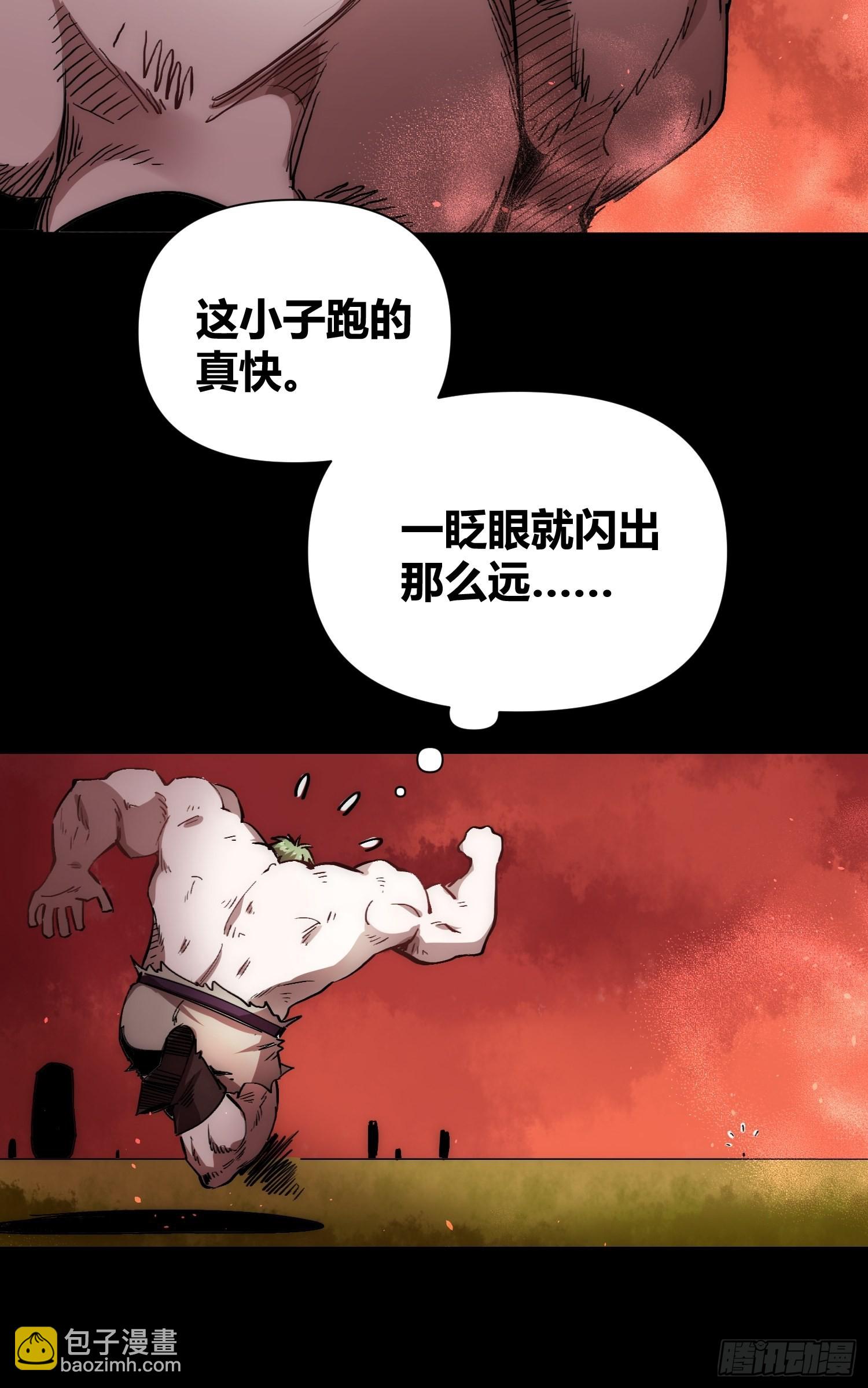 羊了个羊-第57话