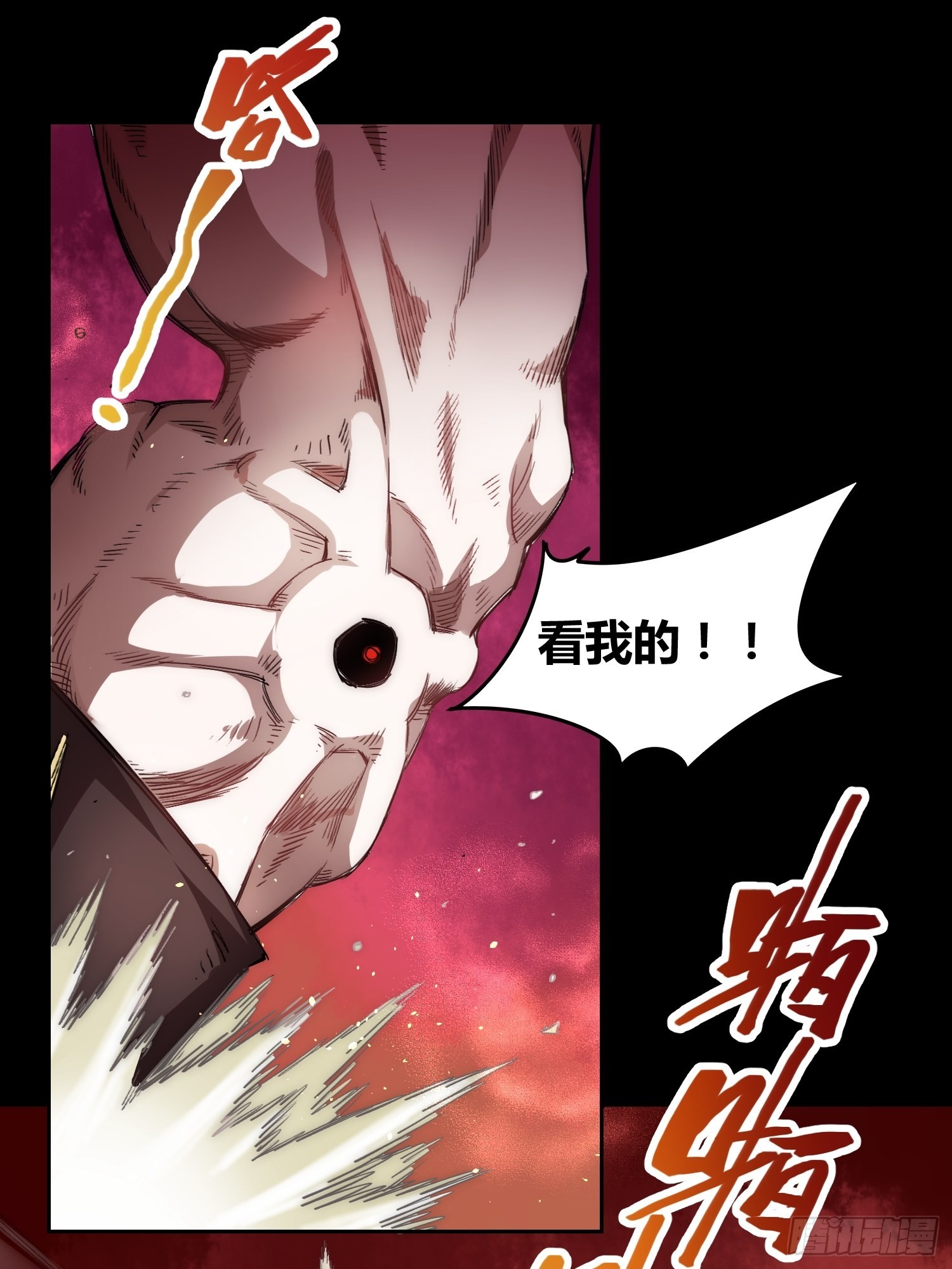 羊了个羊-第57话