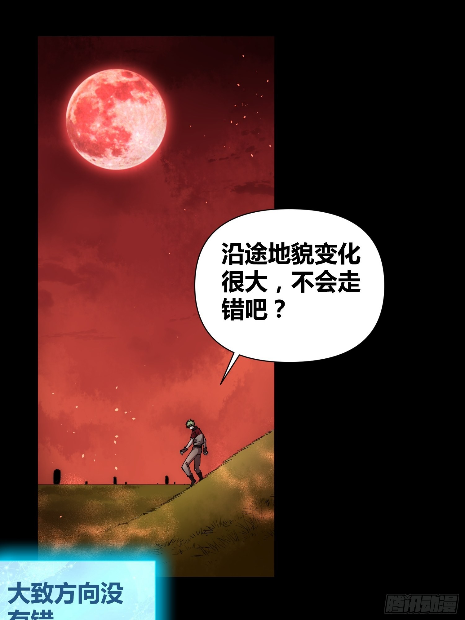 羊了个羊-第57话