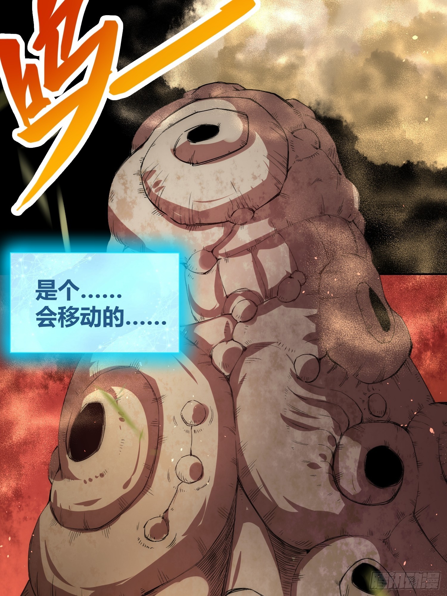 羊了个羊-第57话