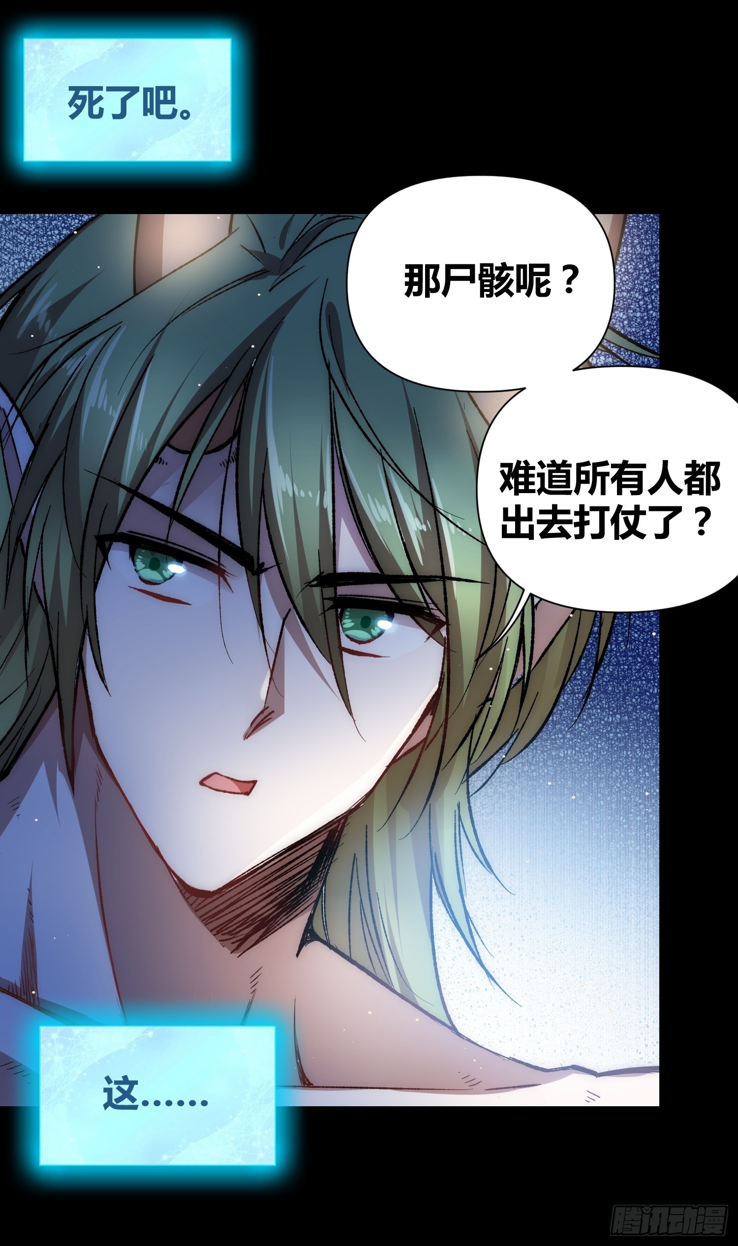 攻击性很强的黑子-第59话