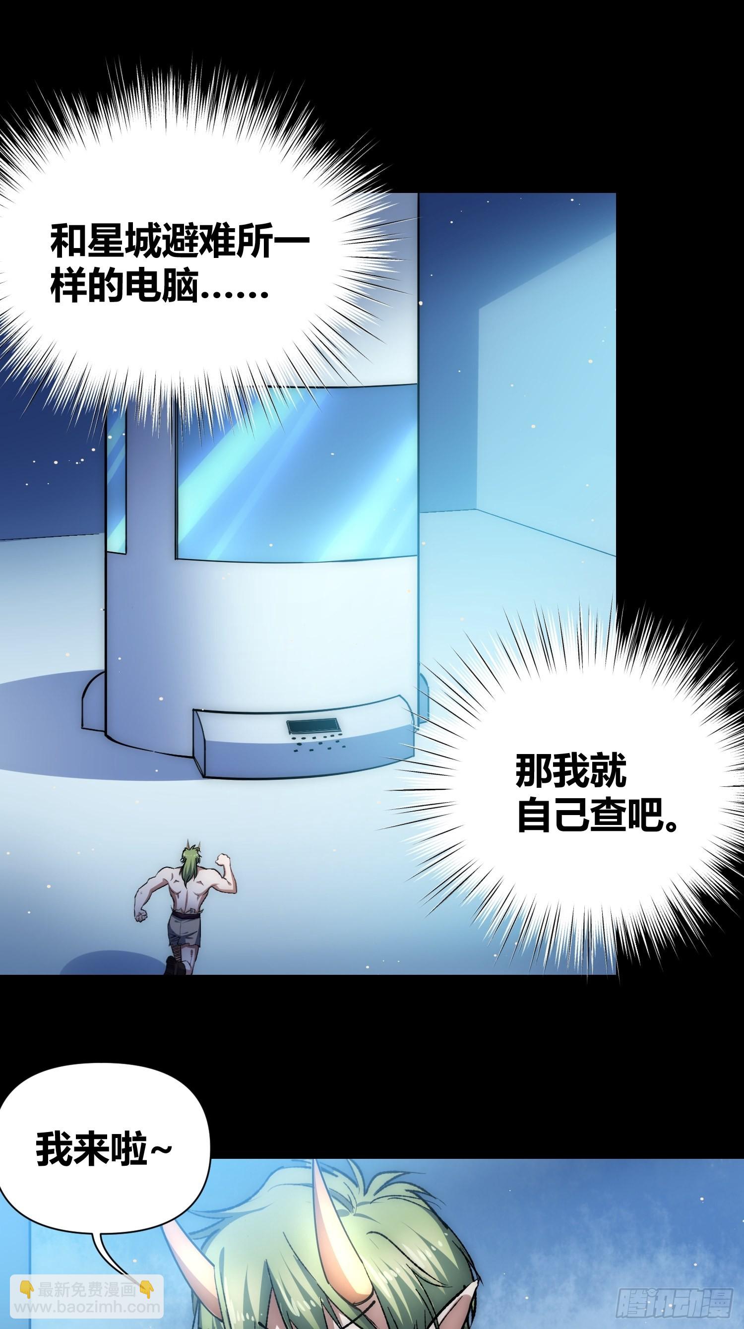 攻击性很强的黑子-第59话