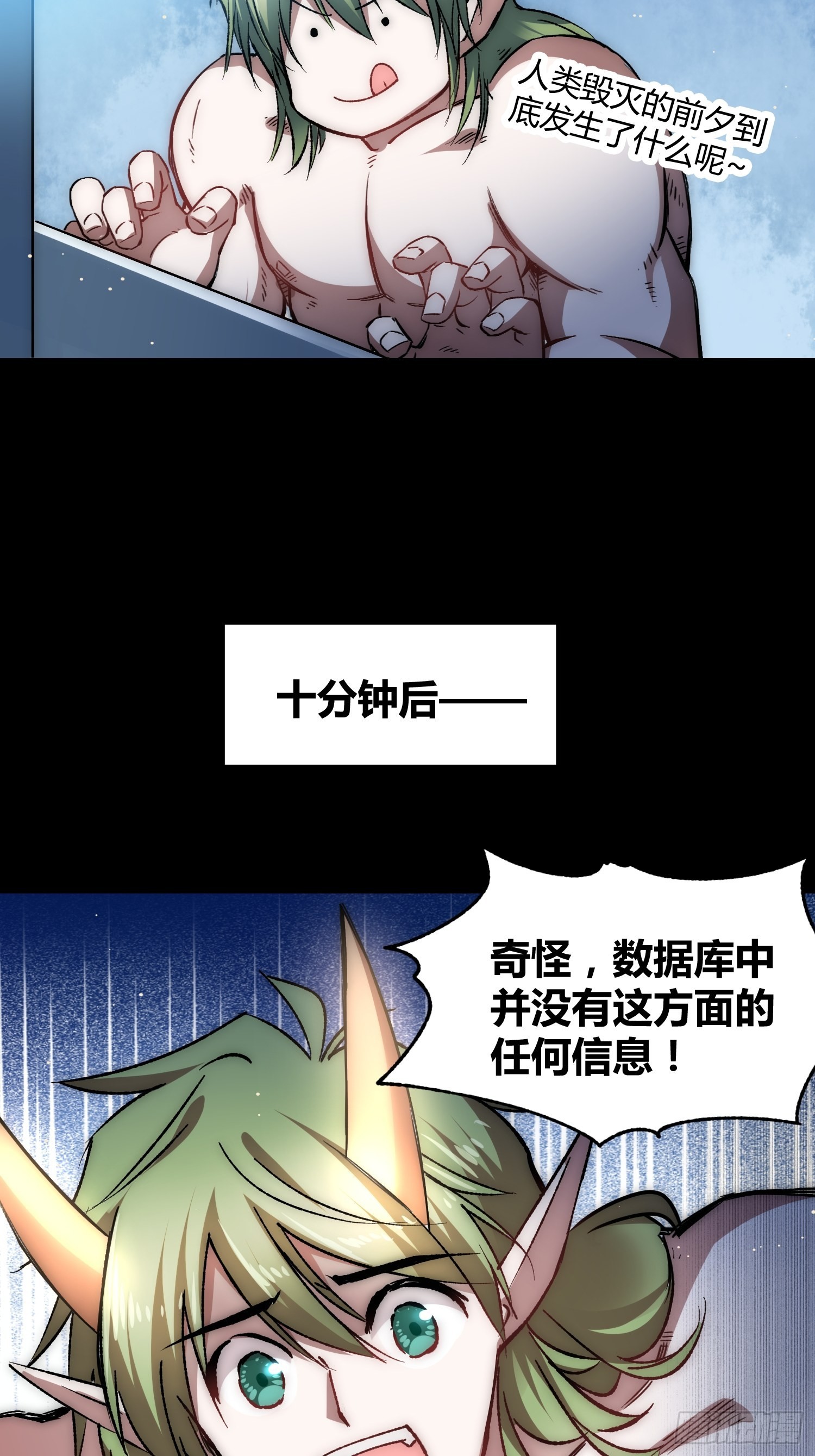 攻击性很强的黑子-第59话