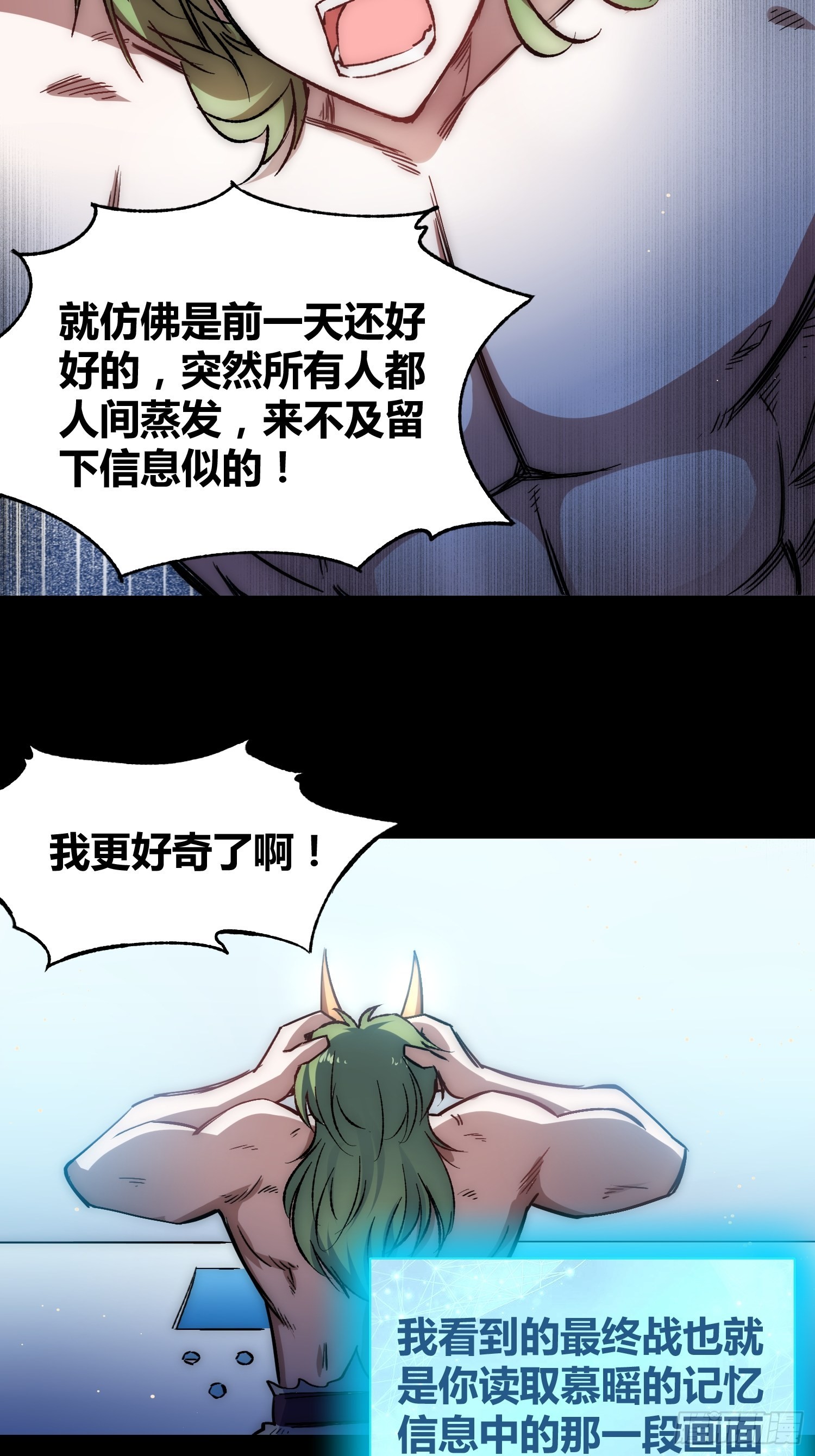 攻击性很强的黑子-第59话