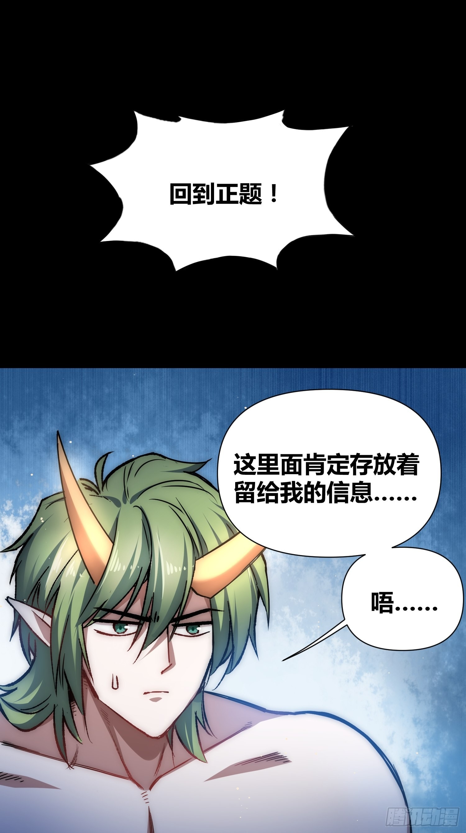 攻击性很强的黑子-第59话