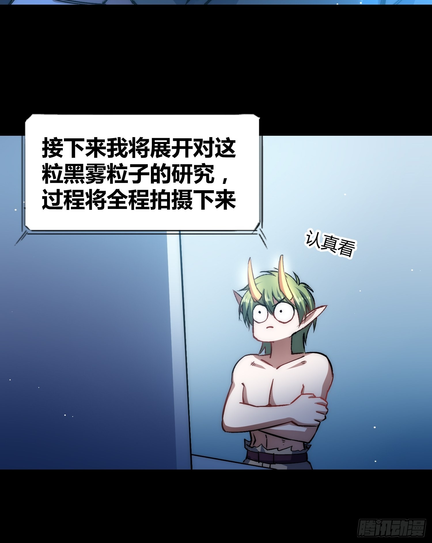 攻击性很强的黑子-第59话