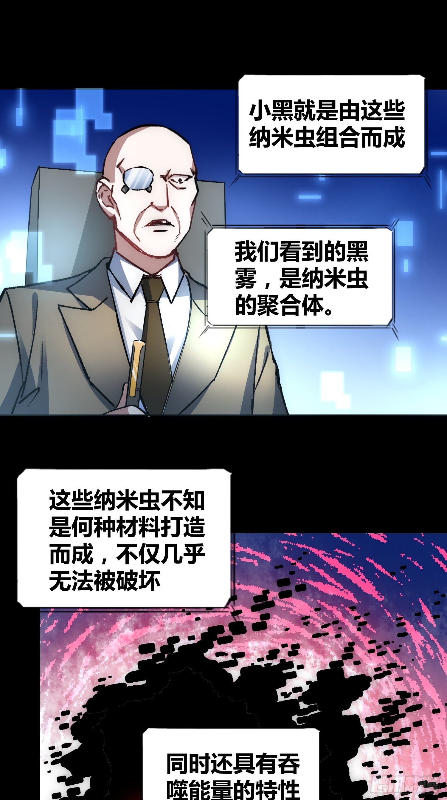 攻击性很强的黑子-第59话