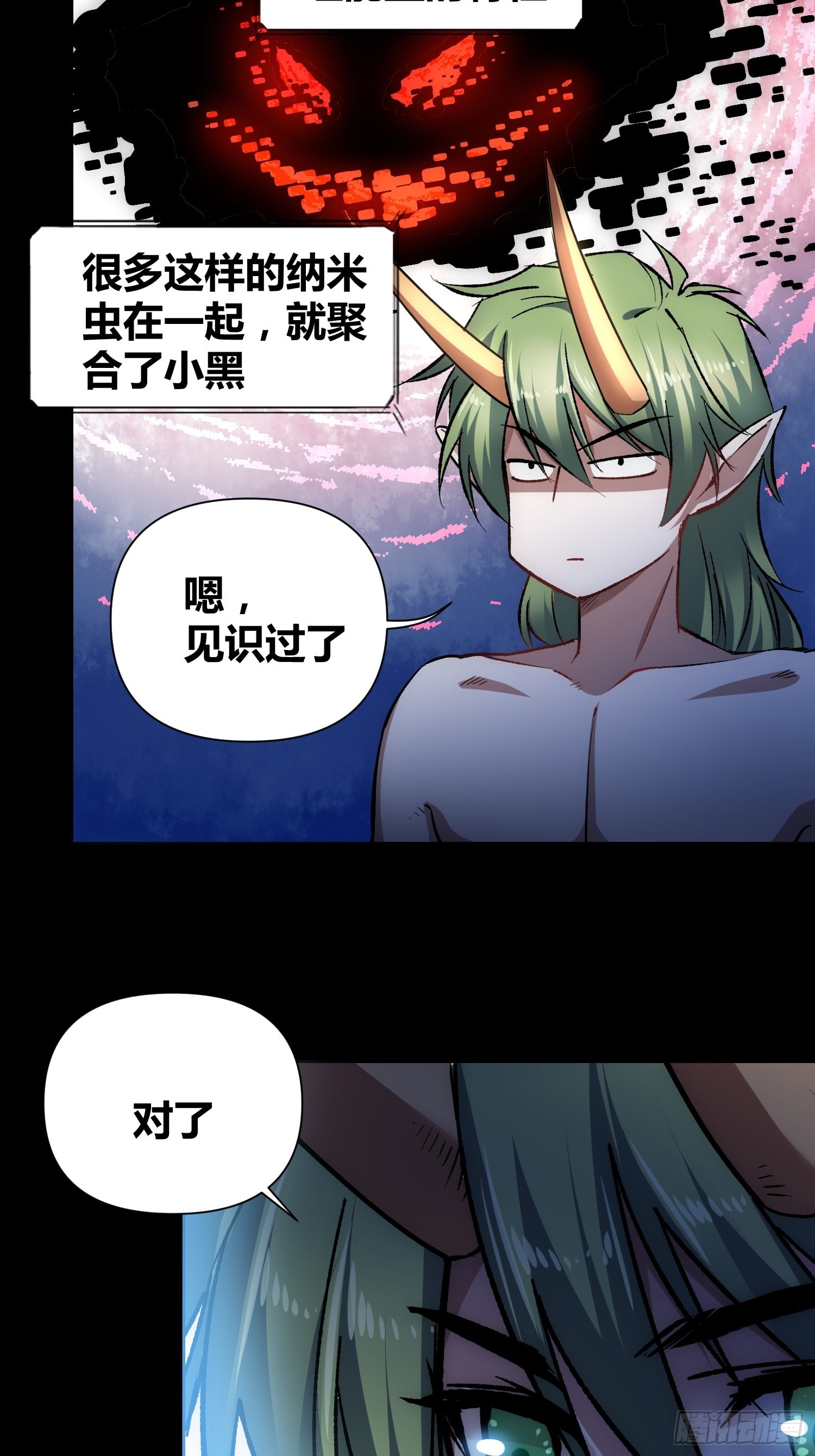 攻击性很强的黑子-第59话