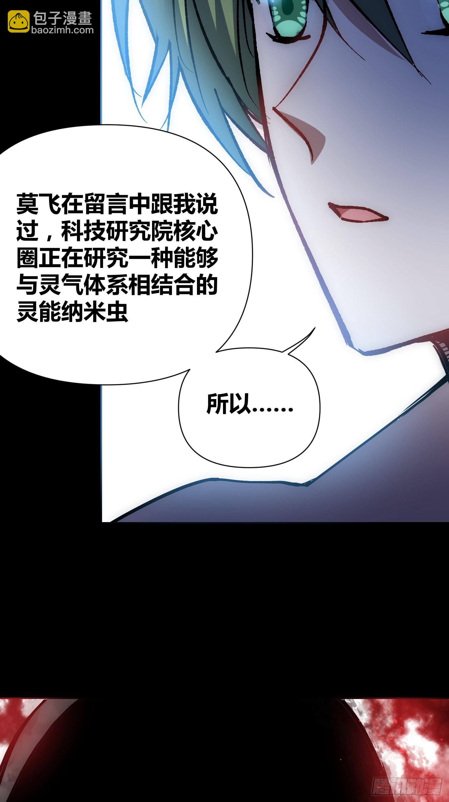 攻击性很强的黑子-第59话