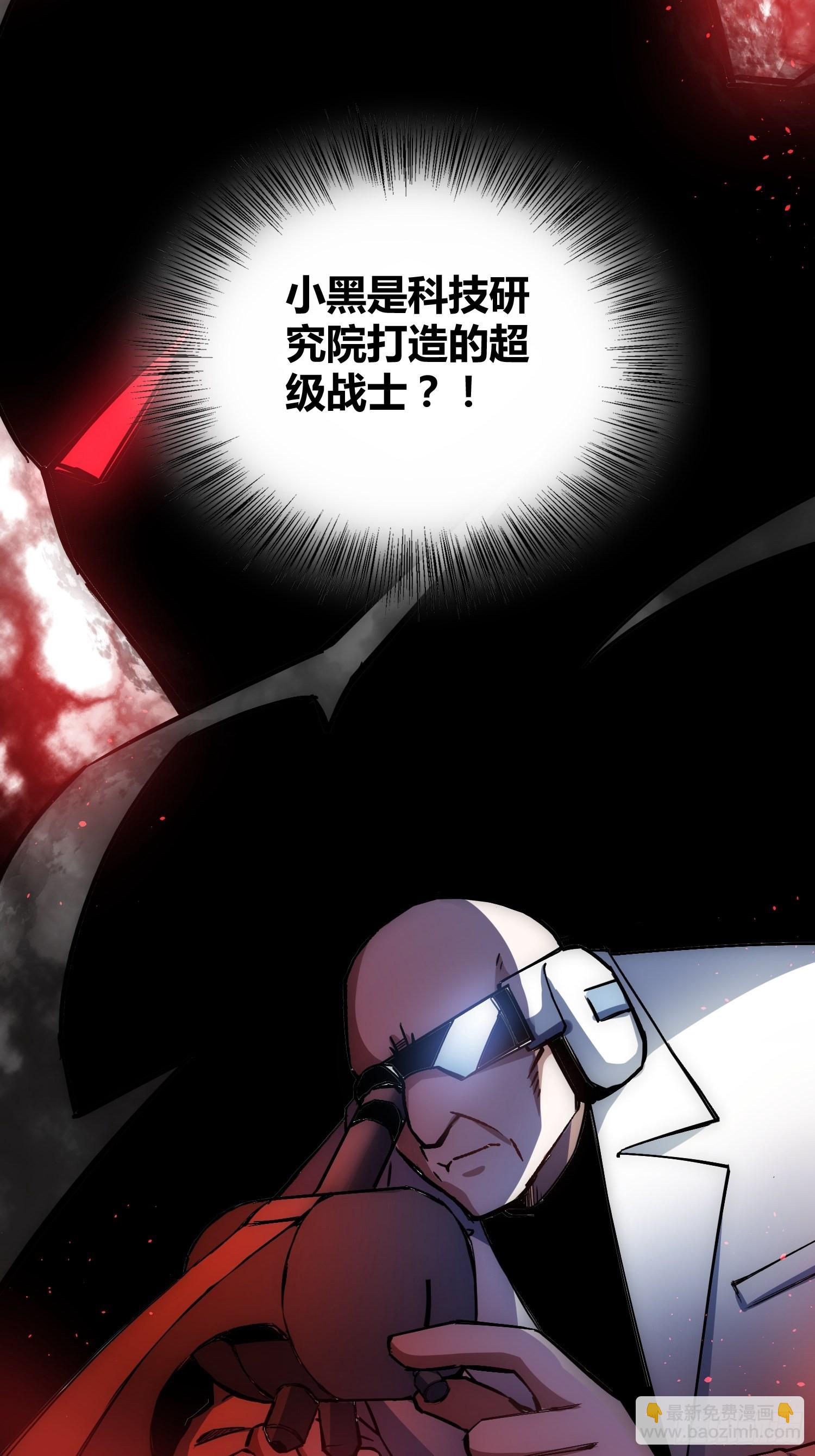 攻击性很强的黑子-第59话