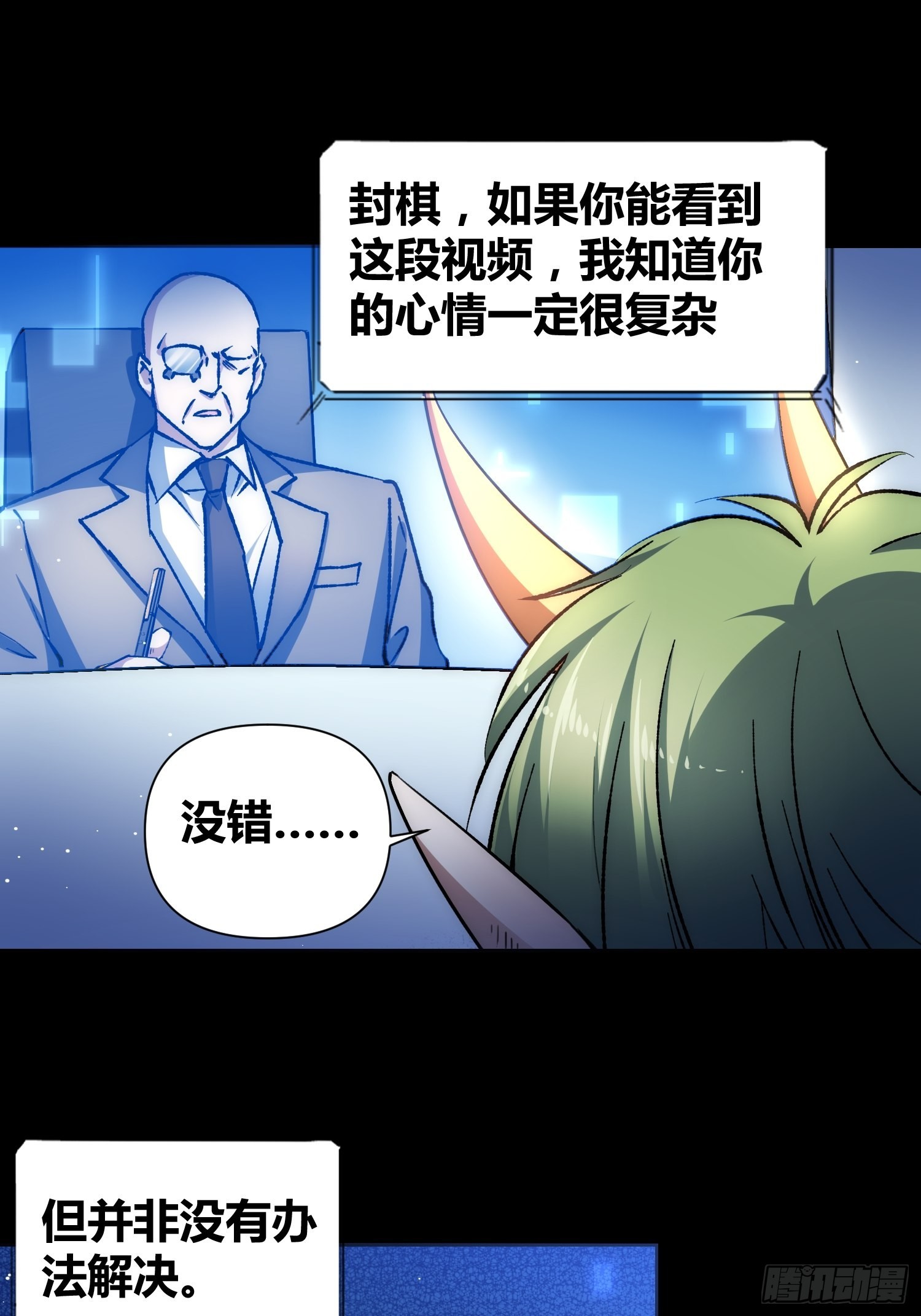 攻击性很强的黑子-第59话