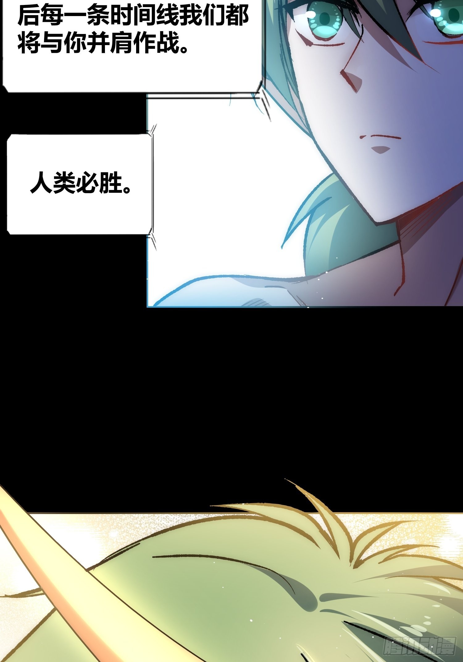攻击性很强的黑子-第59话