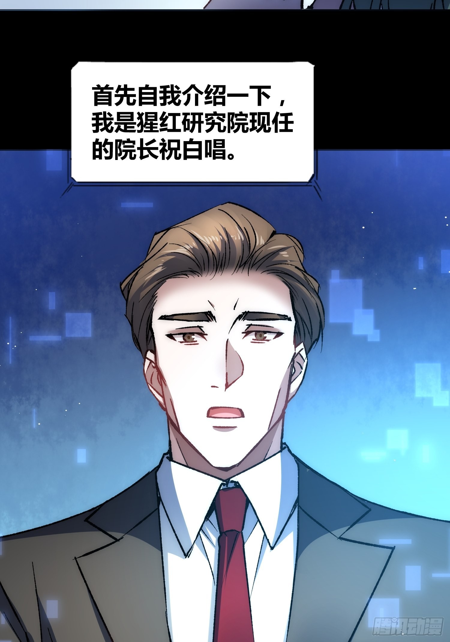 攻击性很强的黑子-第59话