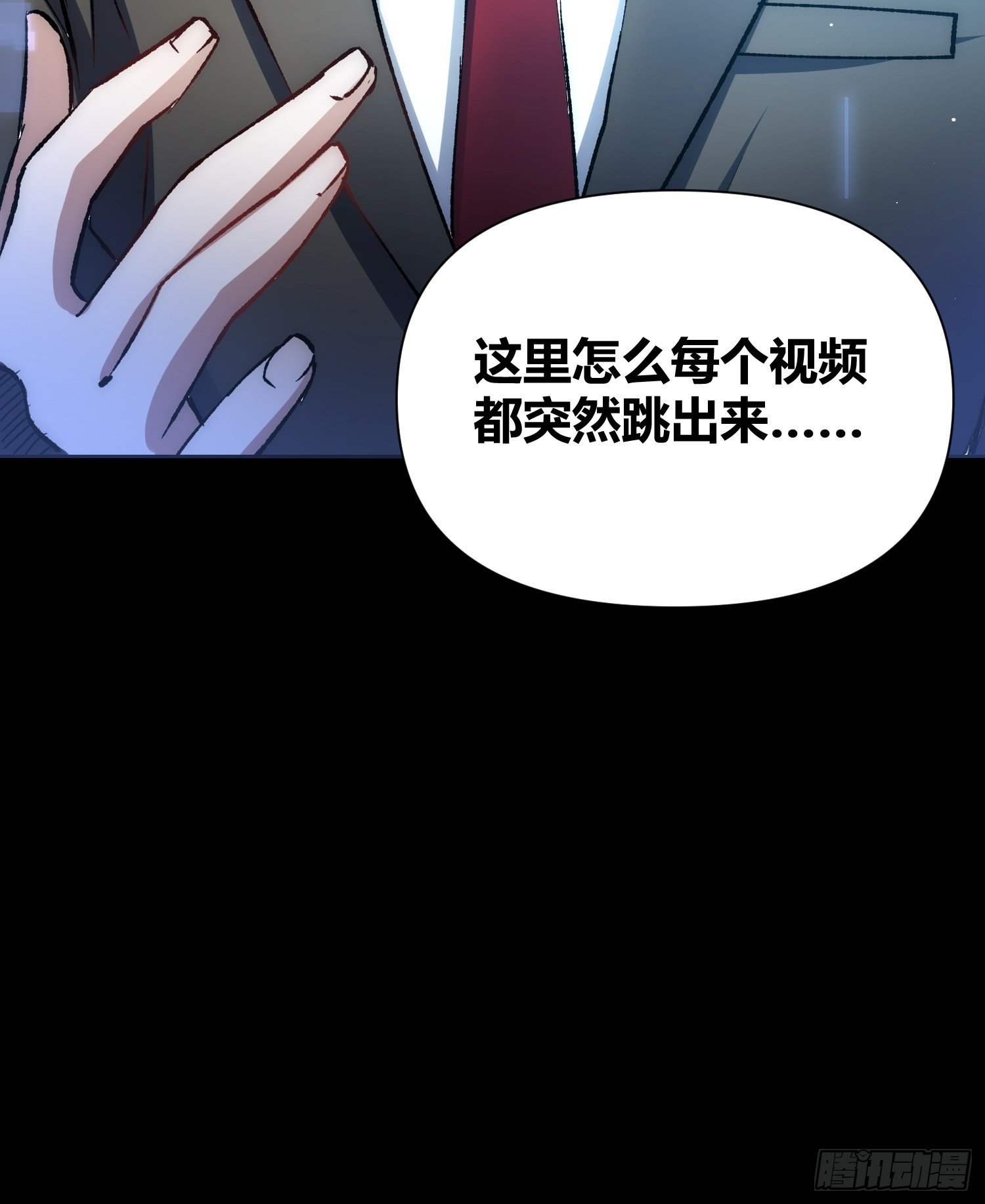 攻击性很强的黑子-第59话