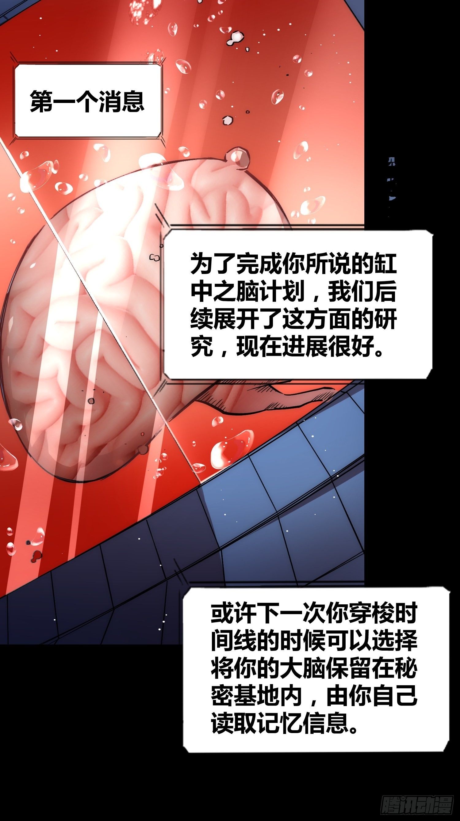 攻击性很强的黑子-第59话