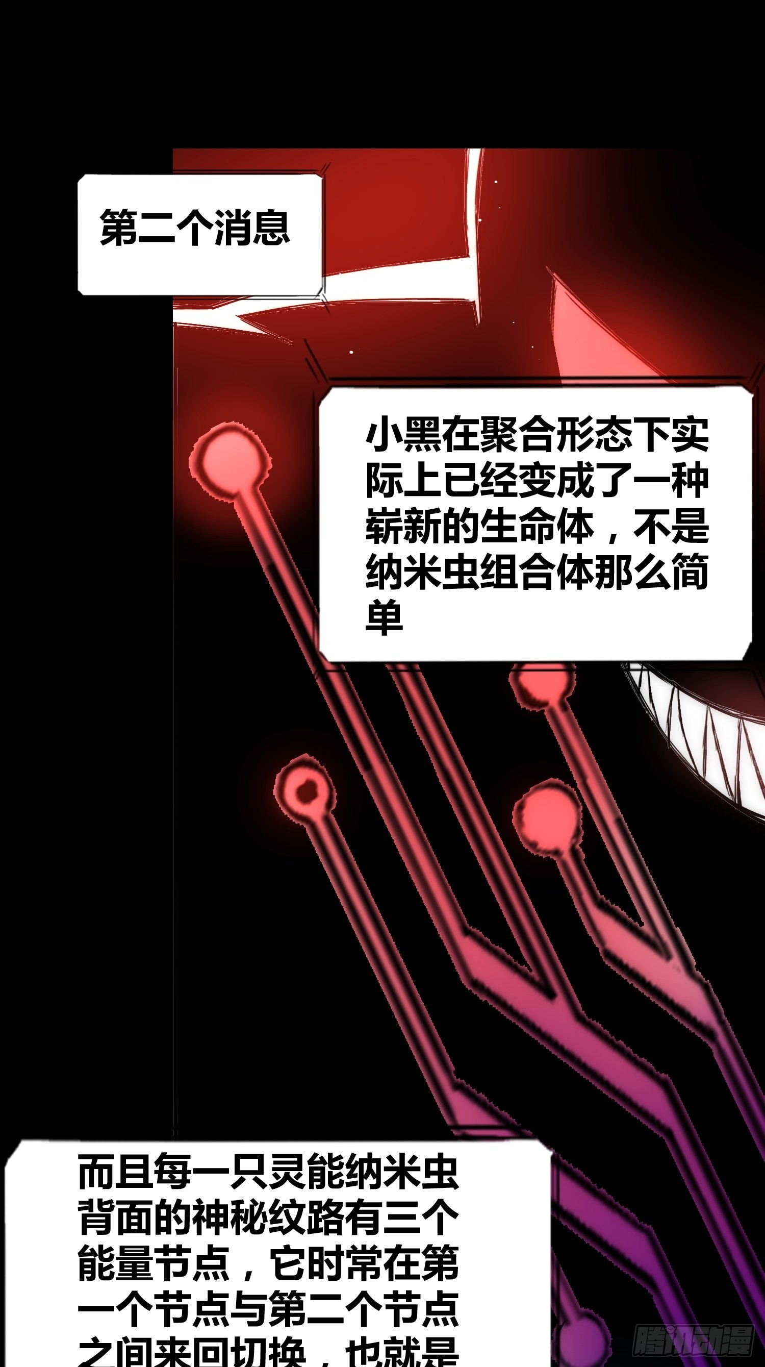 攻击性很强的黑子-第59话