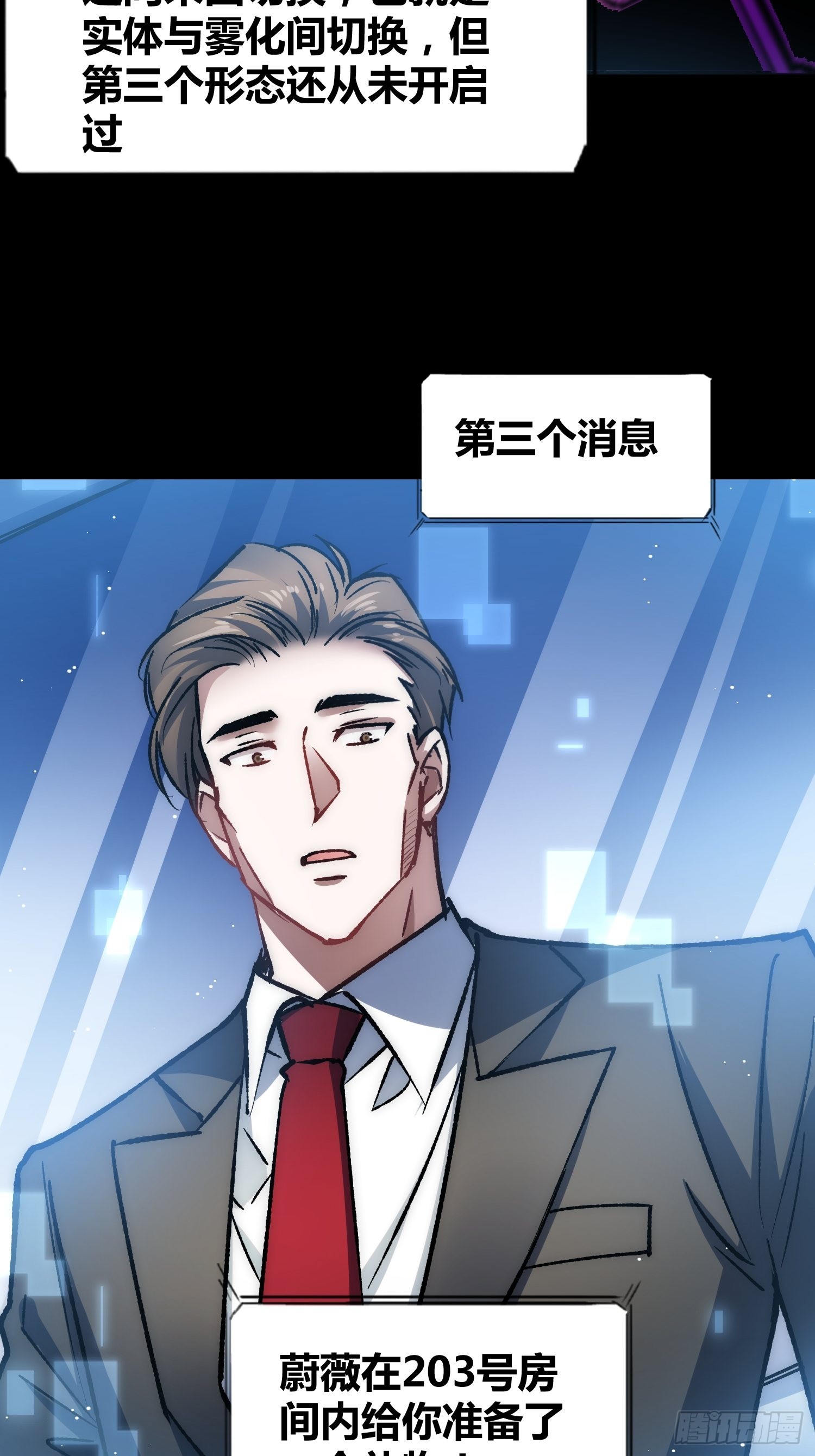 攻击性很强的黑子-第59话
