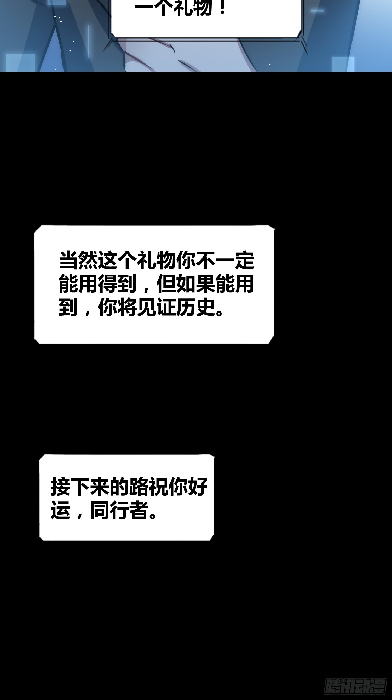攻击性很强的黑子-第59话