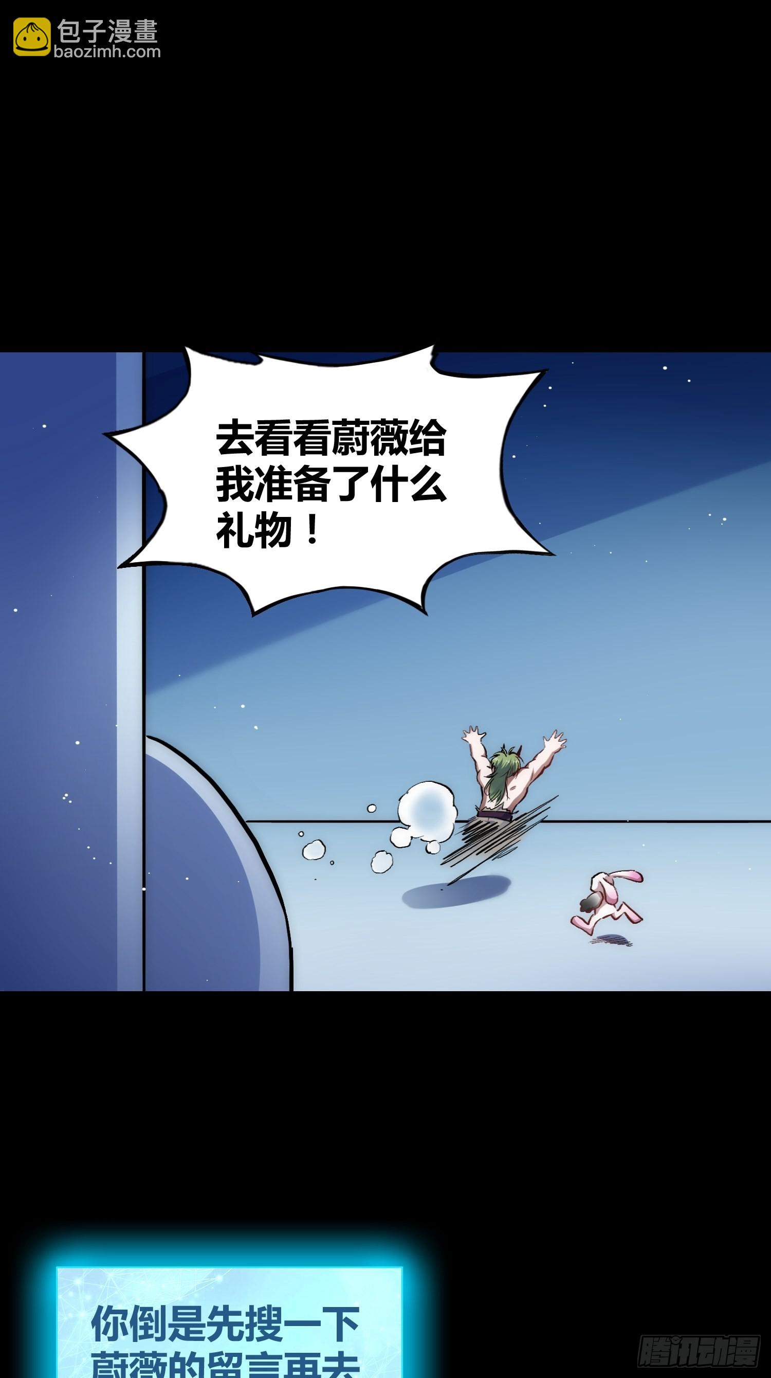 攻击性很强的黑子-第59话