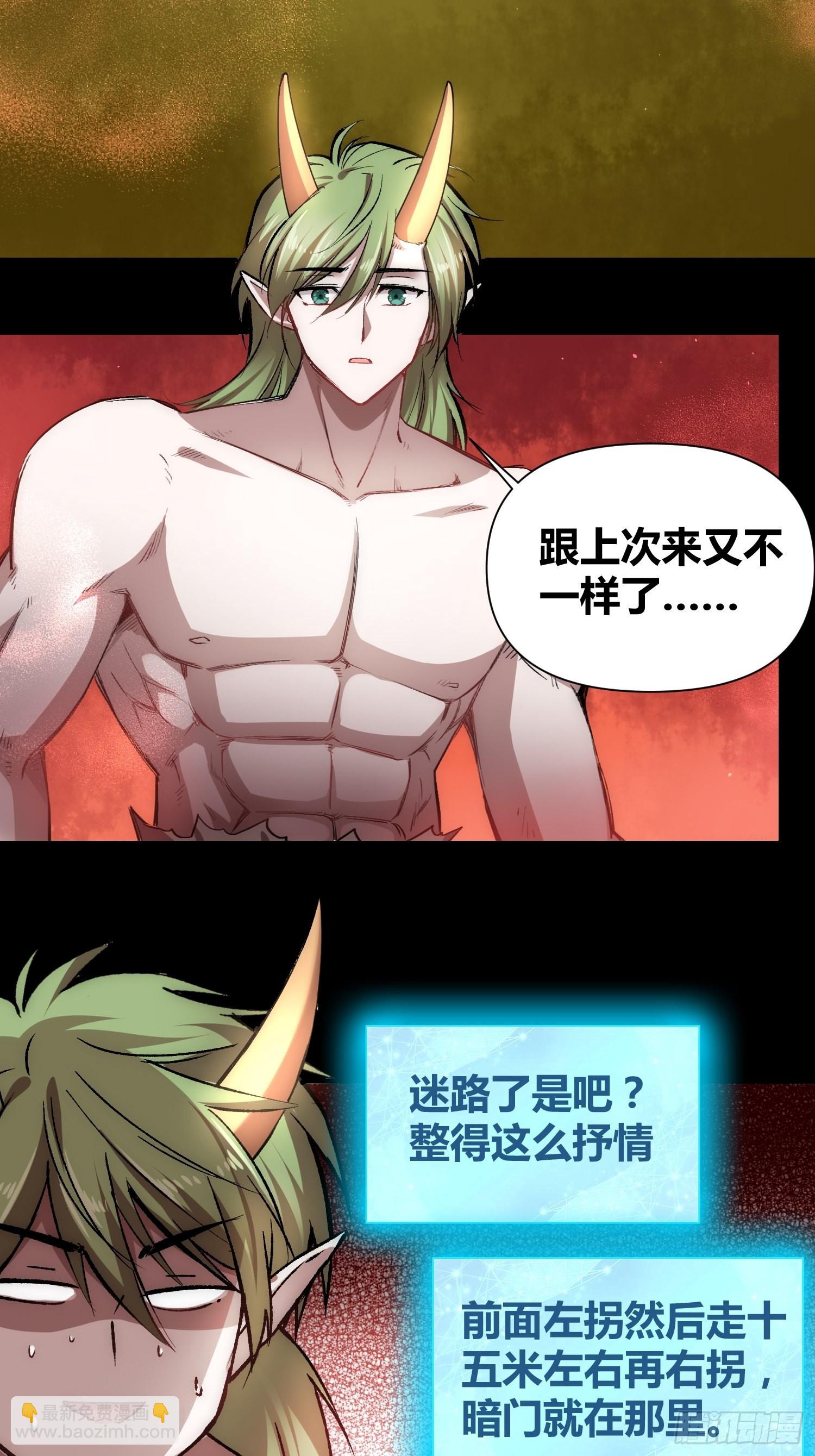 攻击性很强的黑子-第59话