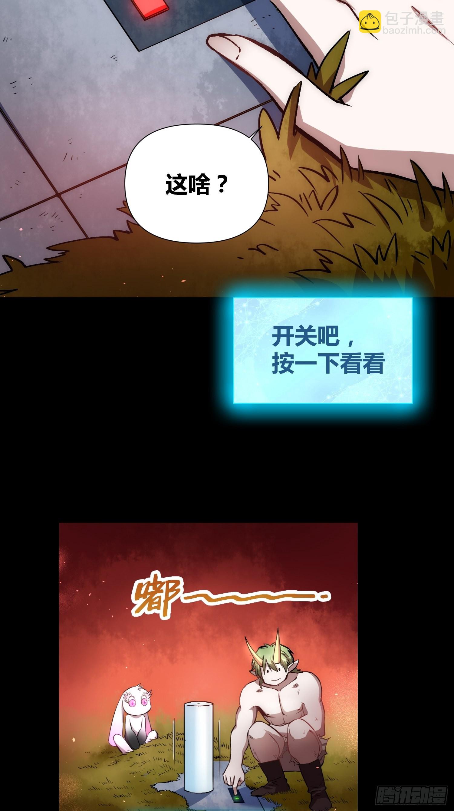 攻击性很强的黑子-第59话