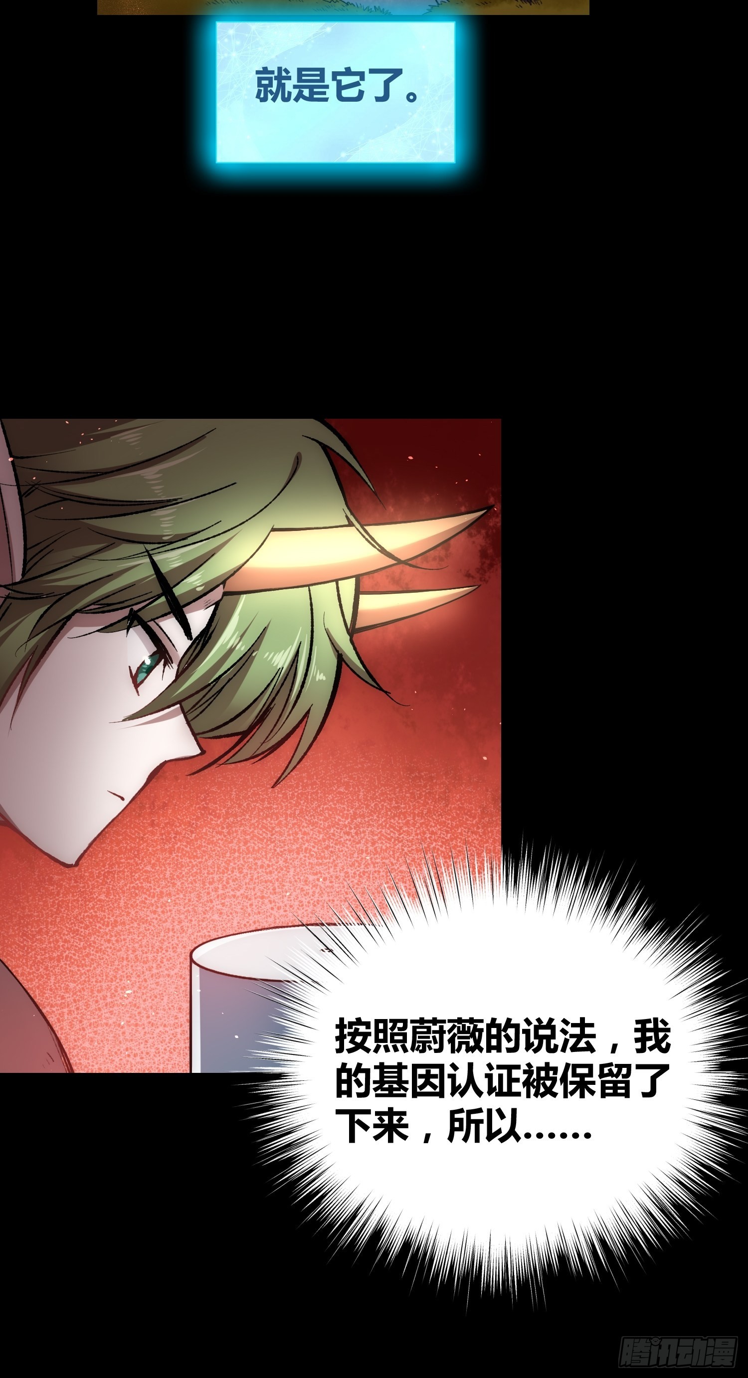 攻击性很强的黑子-第59话