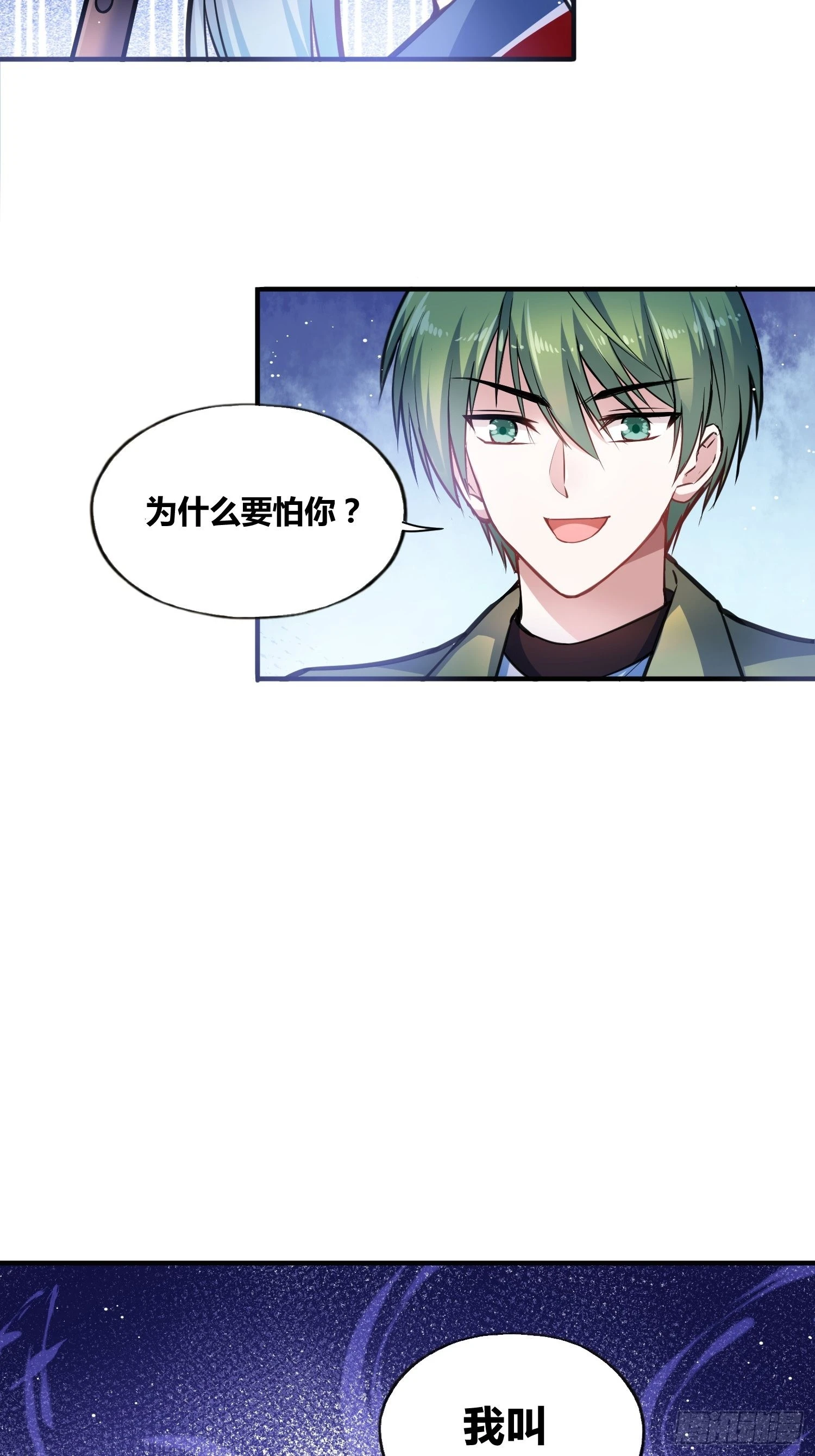 认识沐晴-第7话
