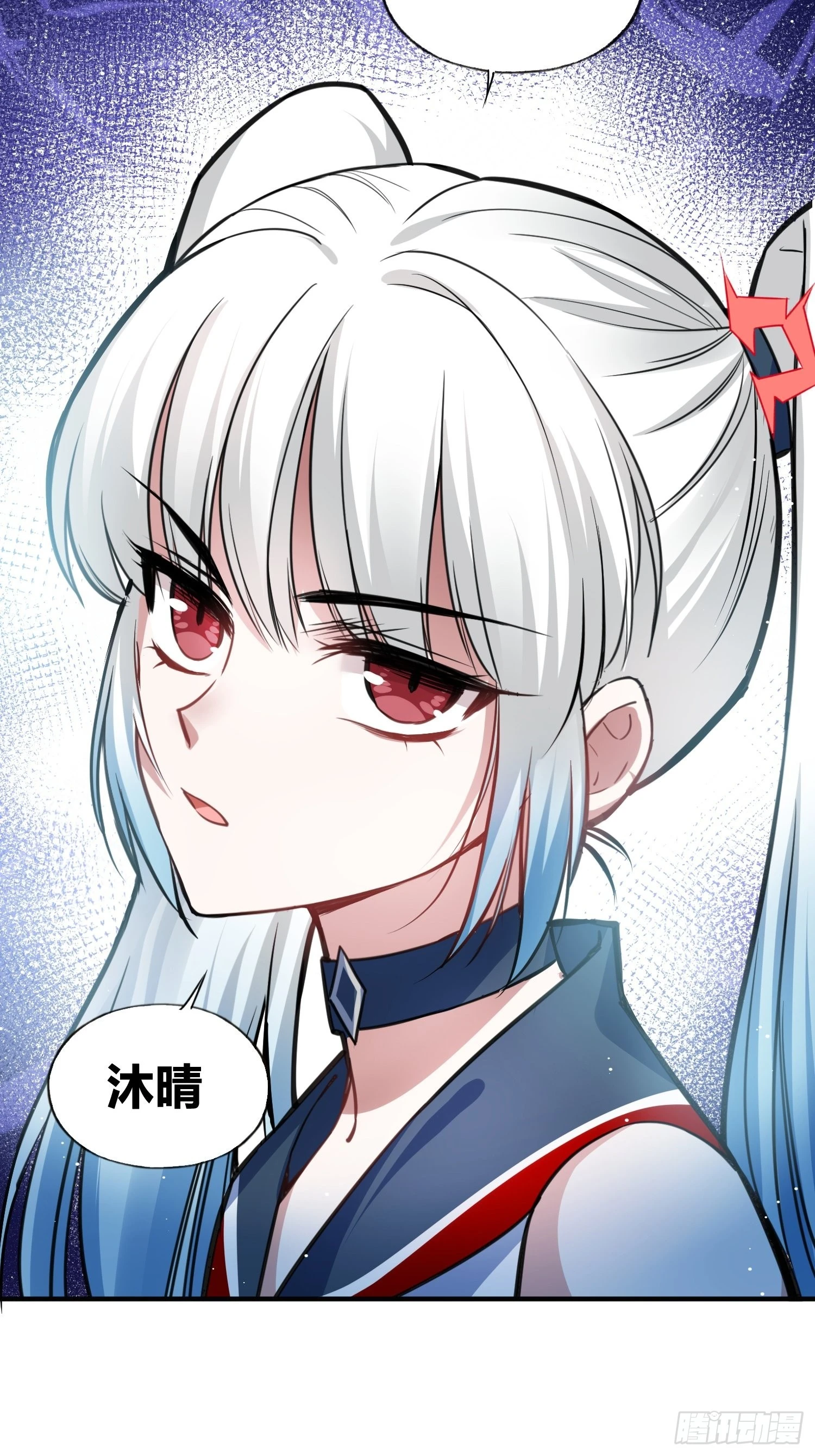 认识沐晴-第7话