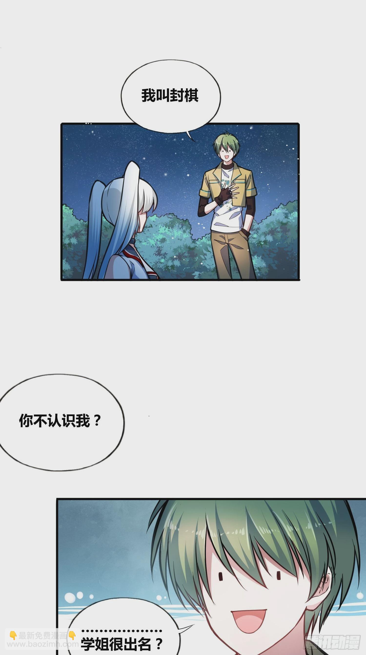 认识沐晴-第7话