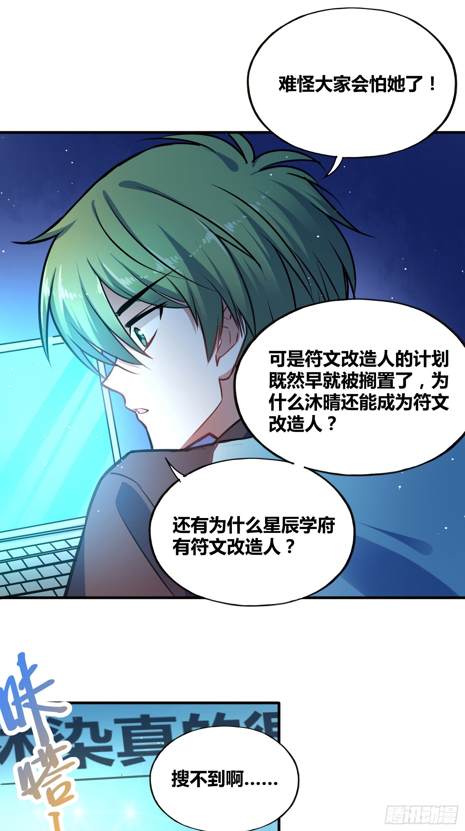 认识沐晴-第7话
