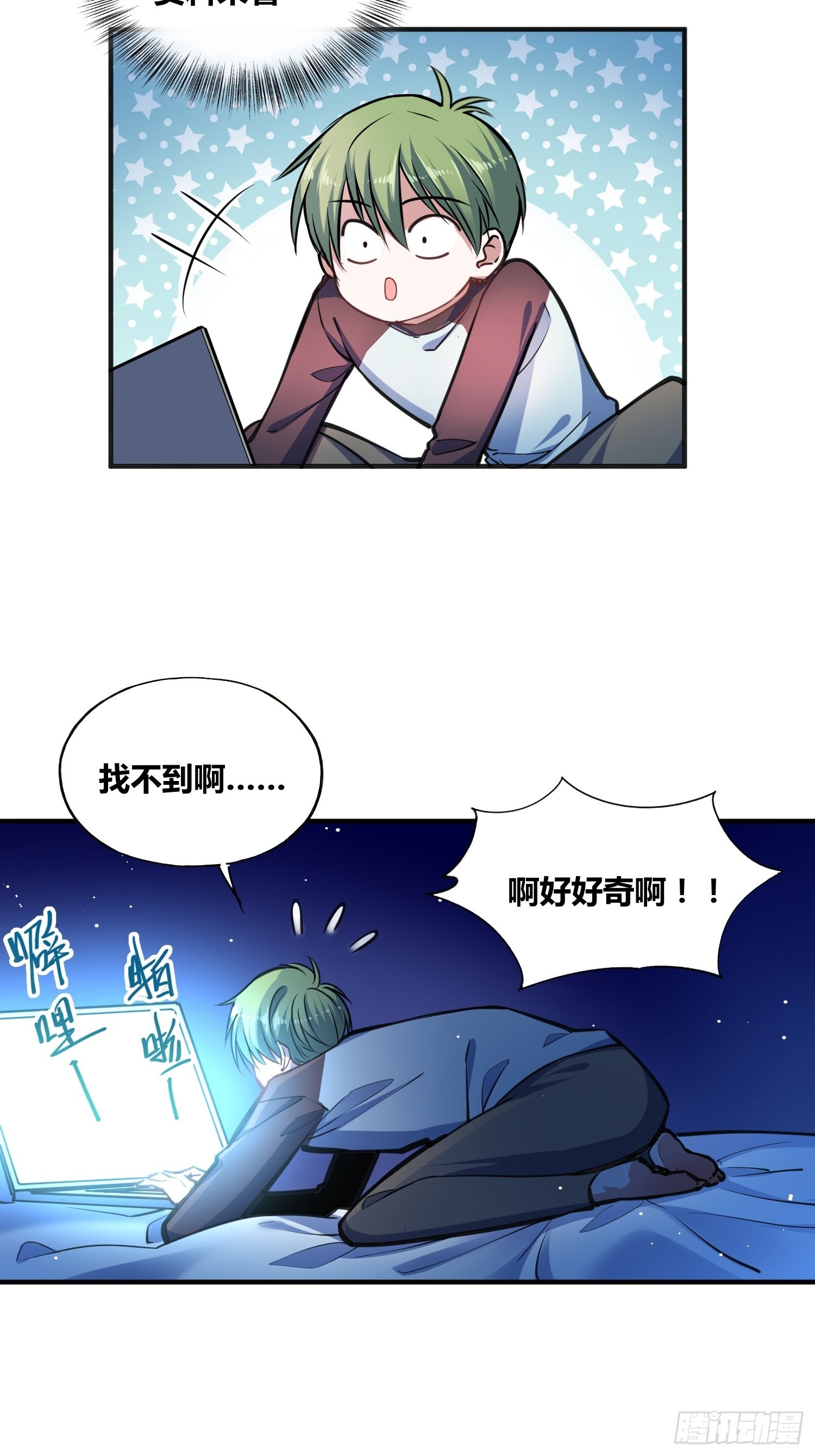 认识沐晴-第7话