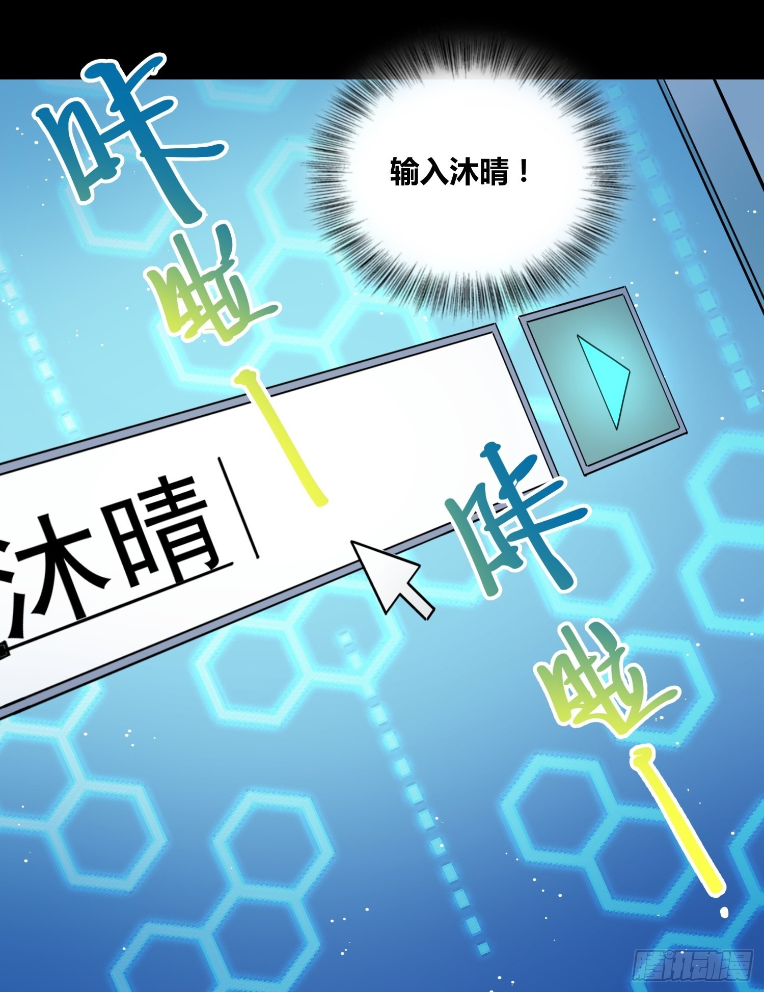认识沐晴-第7话