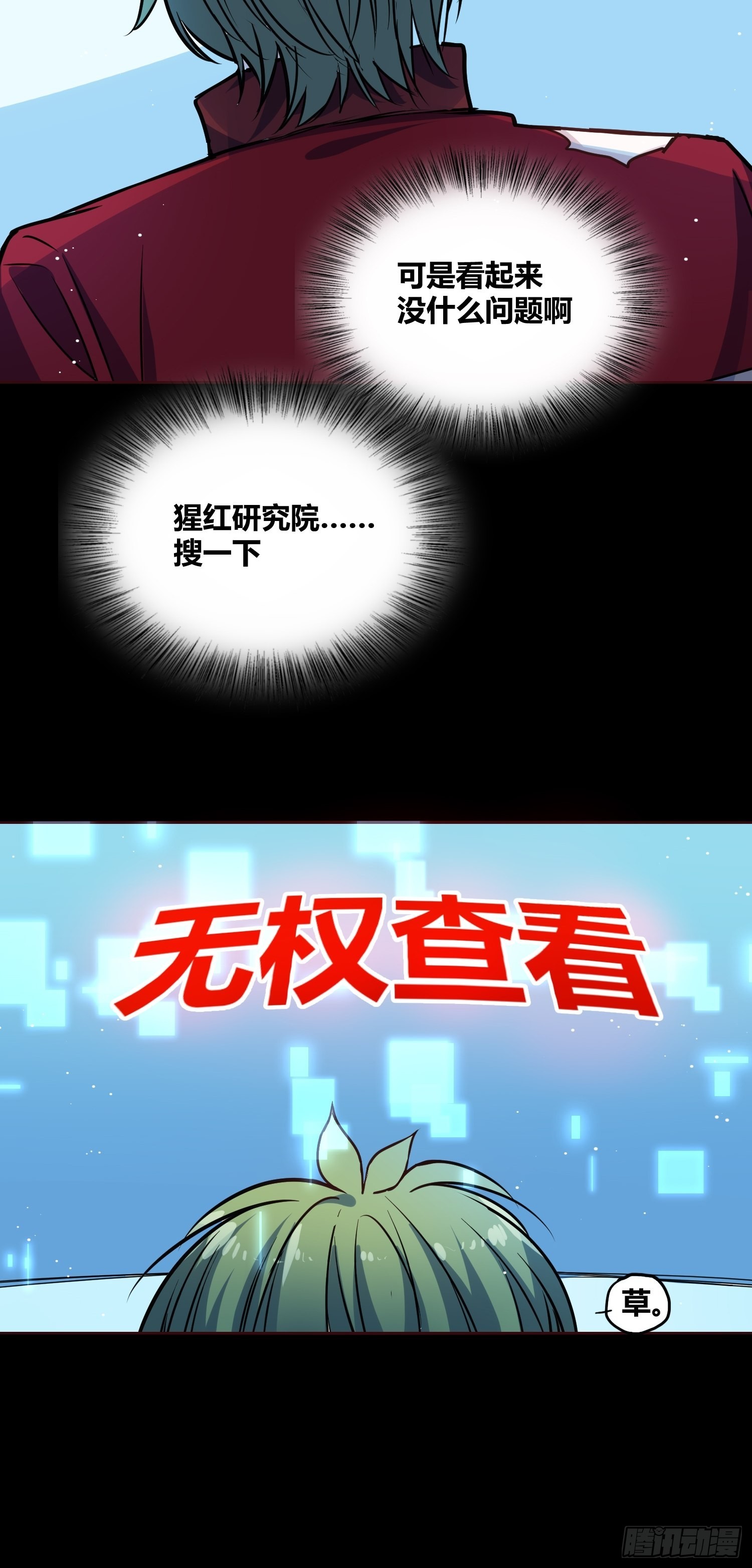 认识沐晴-第7话