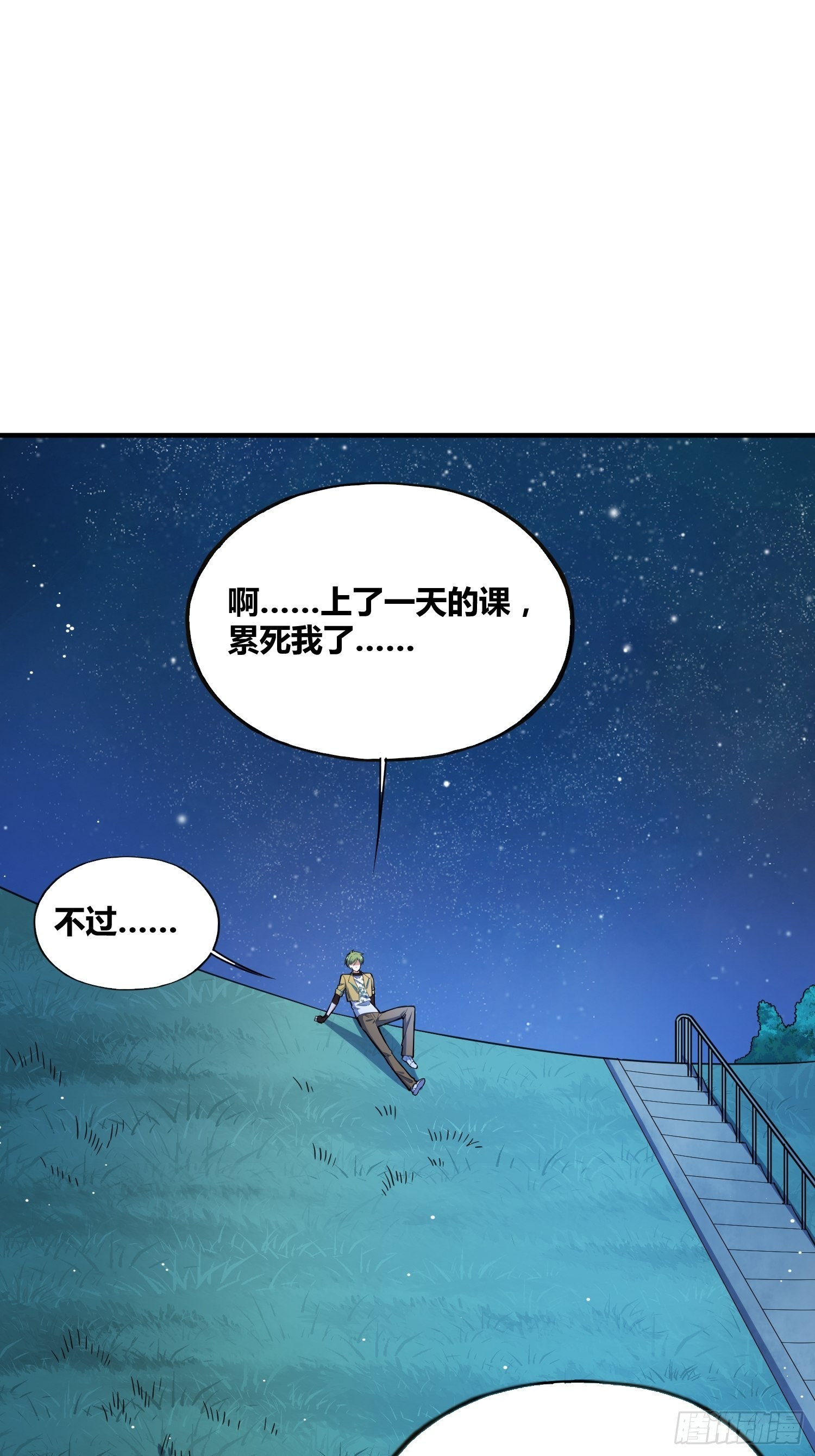认识沐晴-第7话