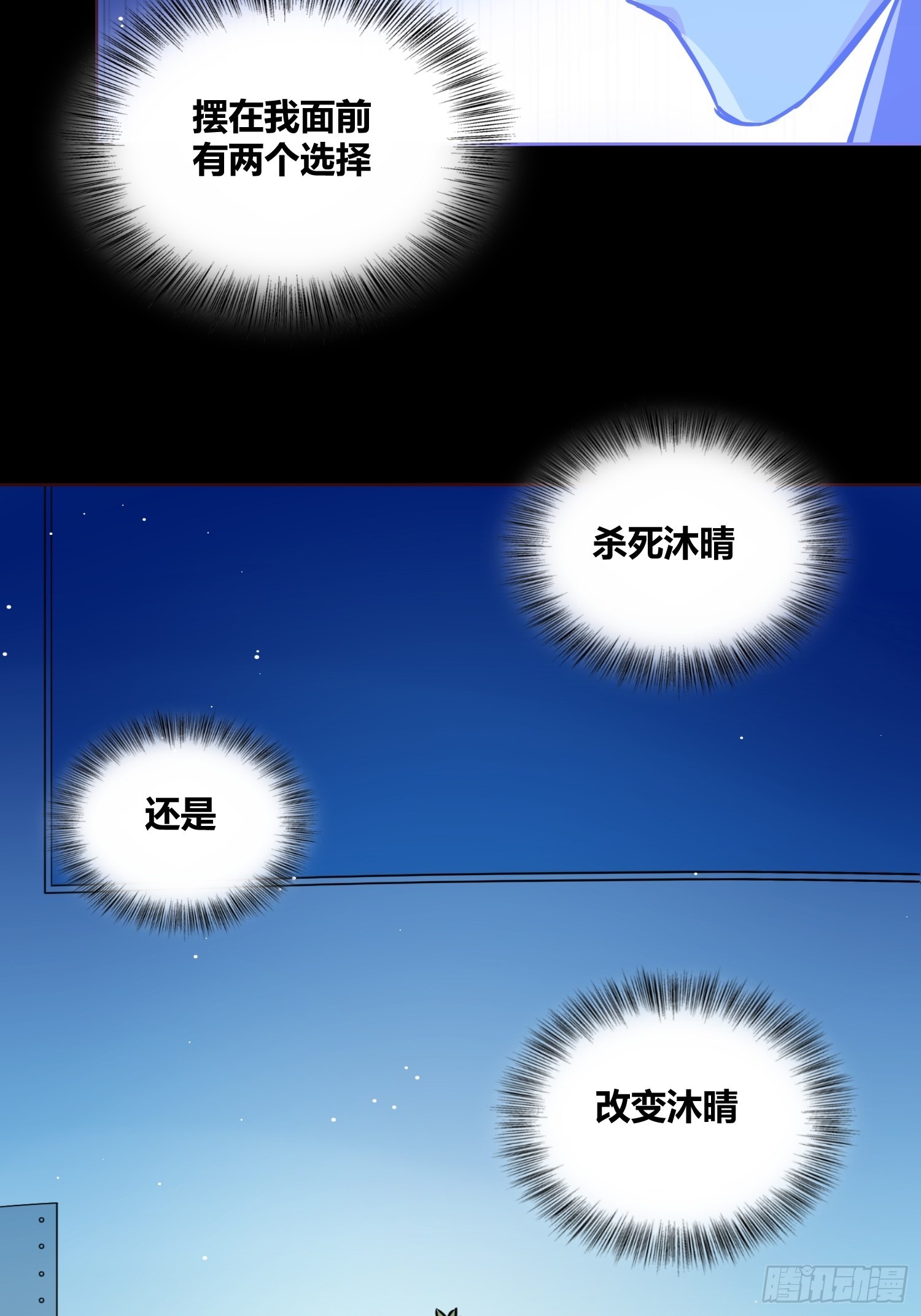 认识沐晴-第7话