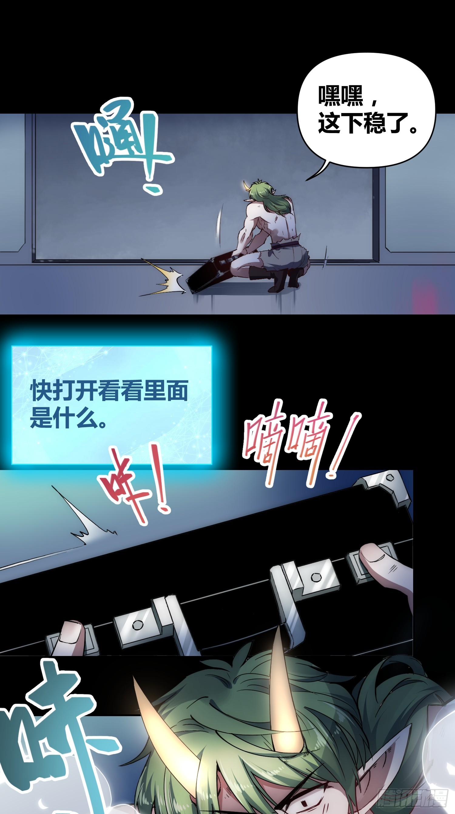 小龙虾-第61话