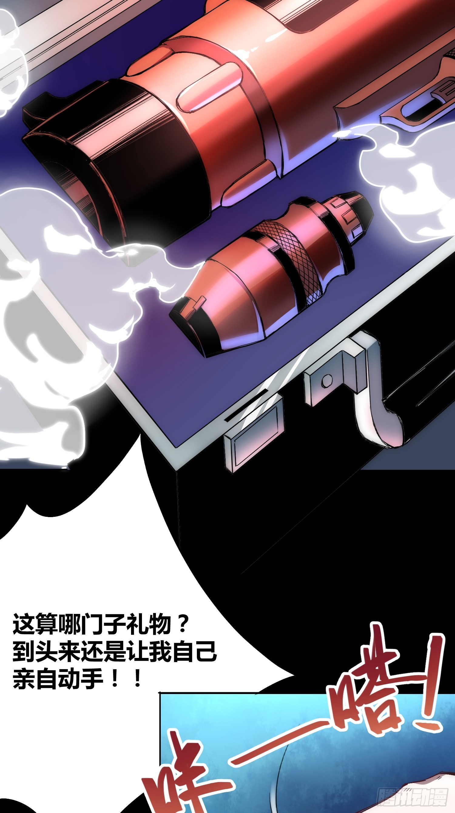 小龙虾-第61话