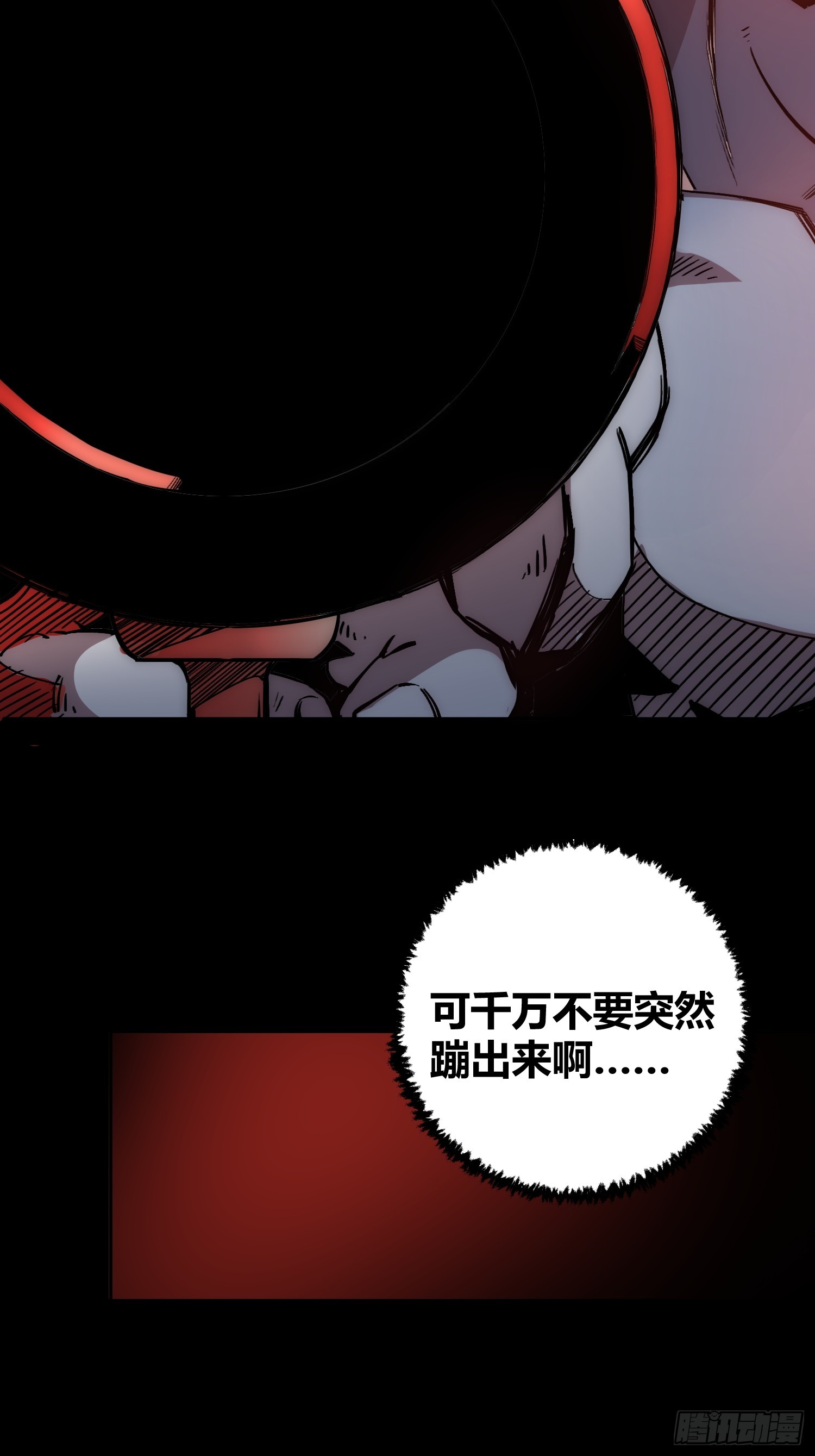 小龙虾-第61话